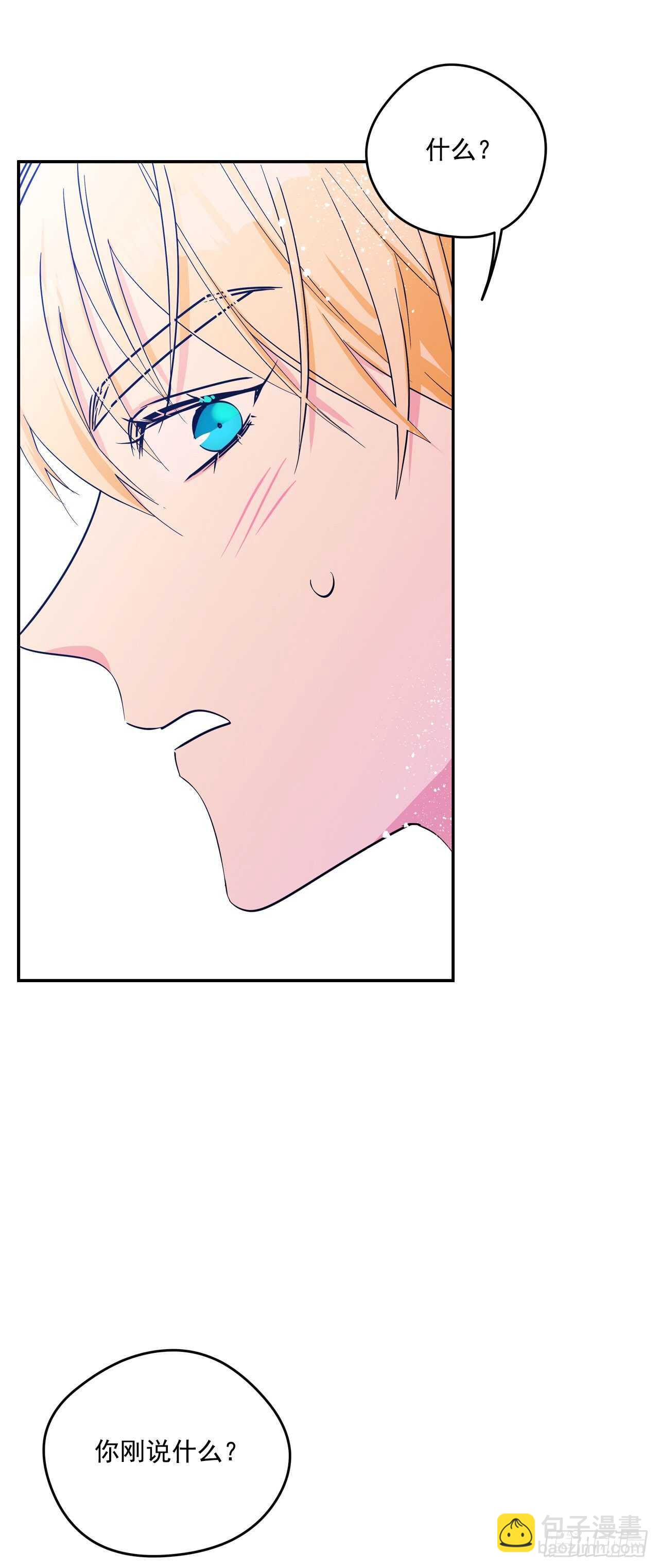 我的美麗男僕 - 50.第一季完結(1/2) - 2