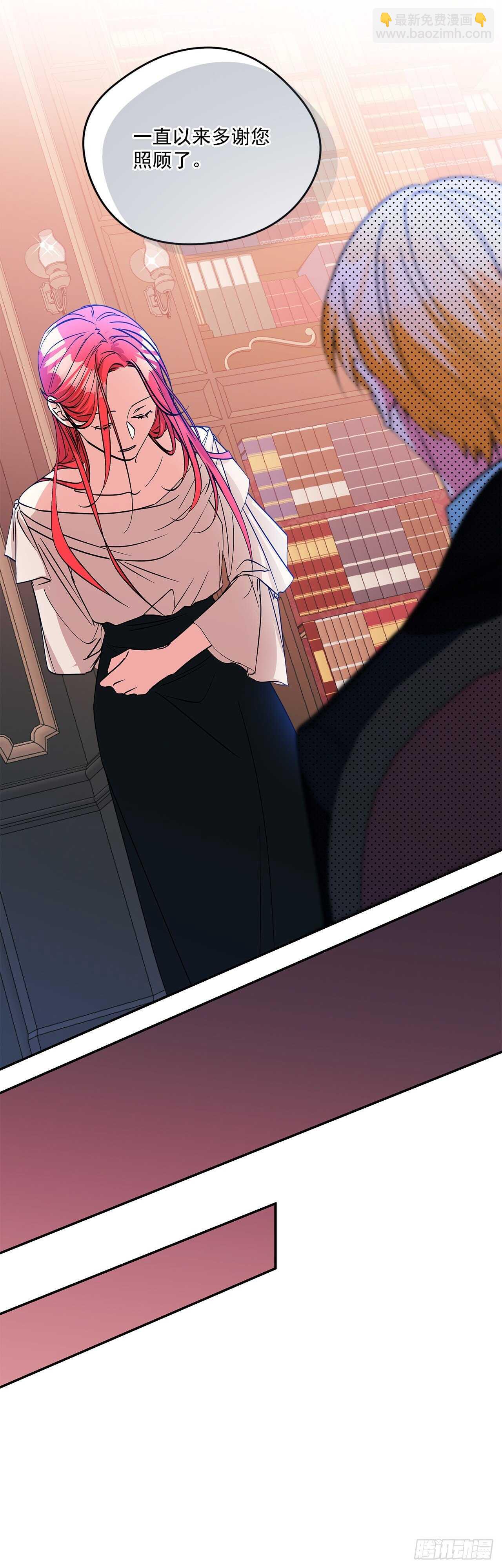 我的美麗男僕 - 50.第一季完結(1/2) - 1