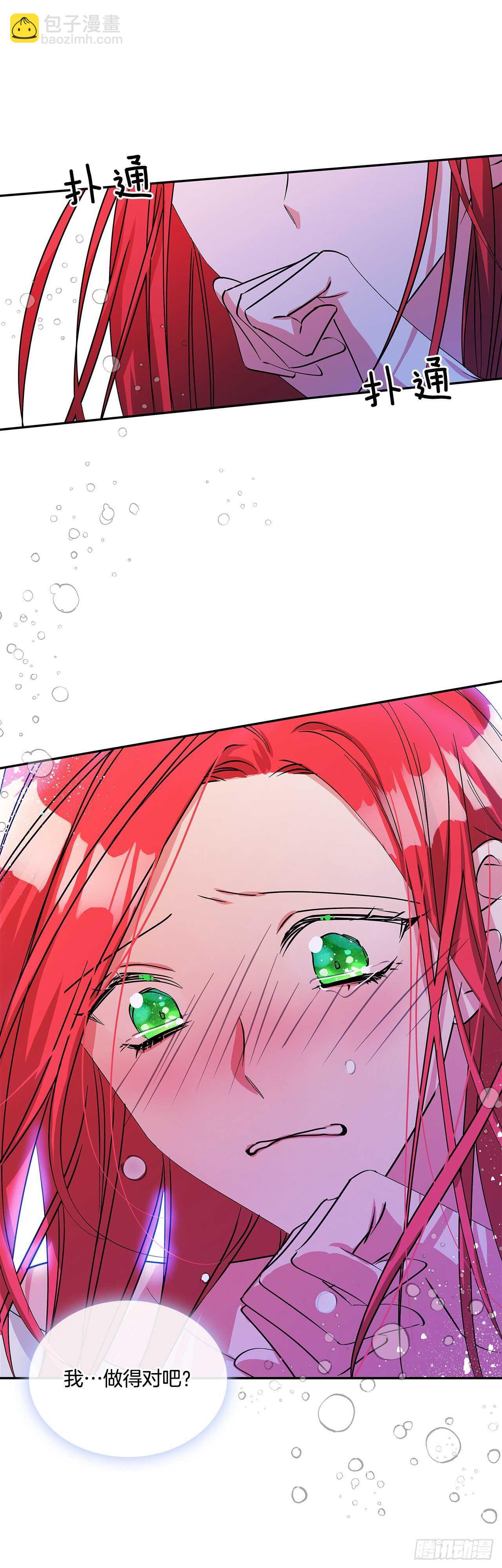 我的美麗男僕 - 50.第一季完結(1/2) - 6