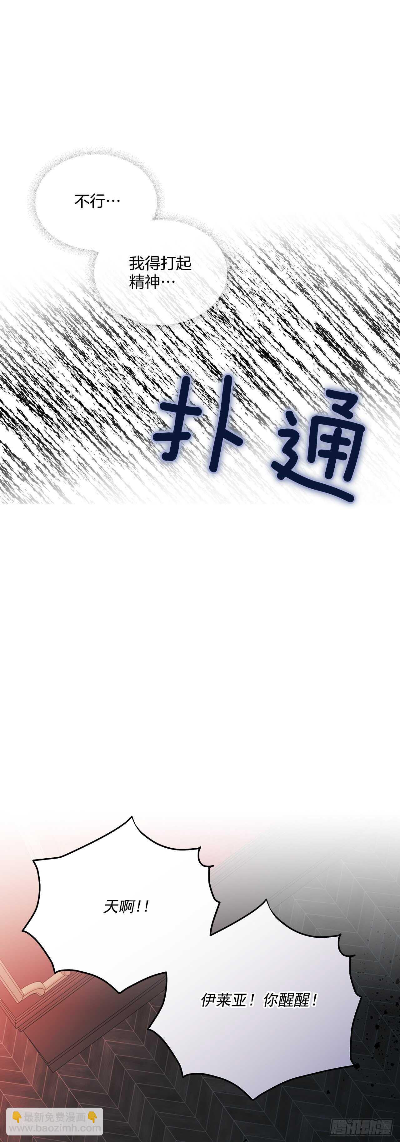 我的美麗男僕 - 50.第一季完結(1/2) - 1