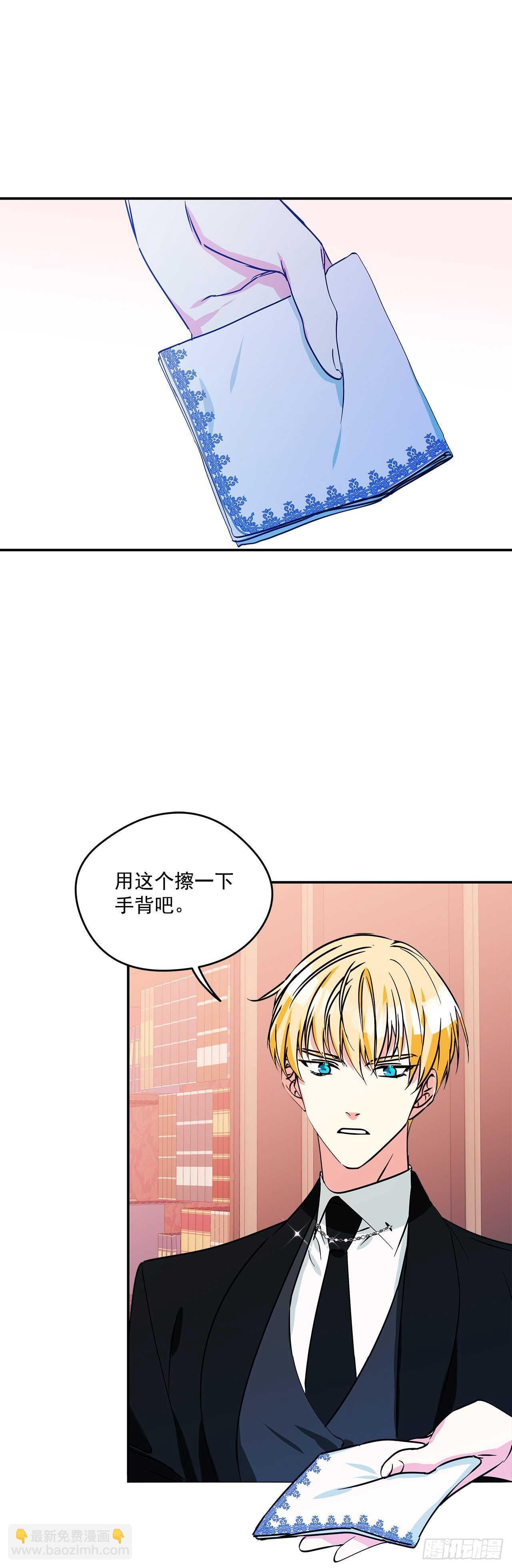 我的美麗男僕 - 50.第一季完結(1/2) - 1