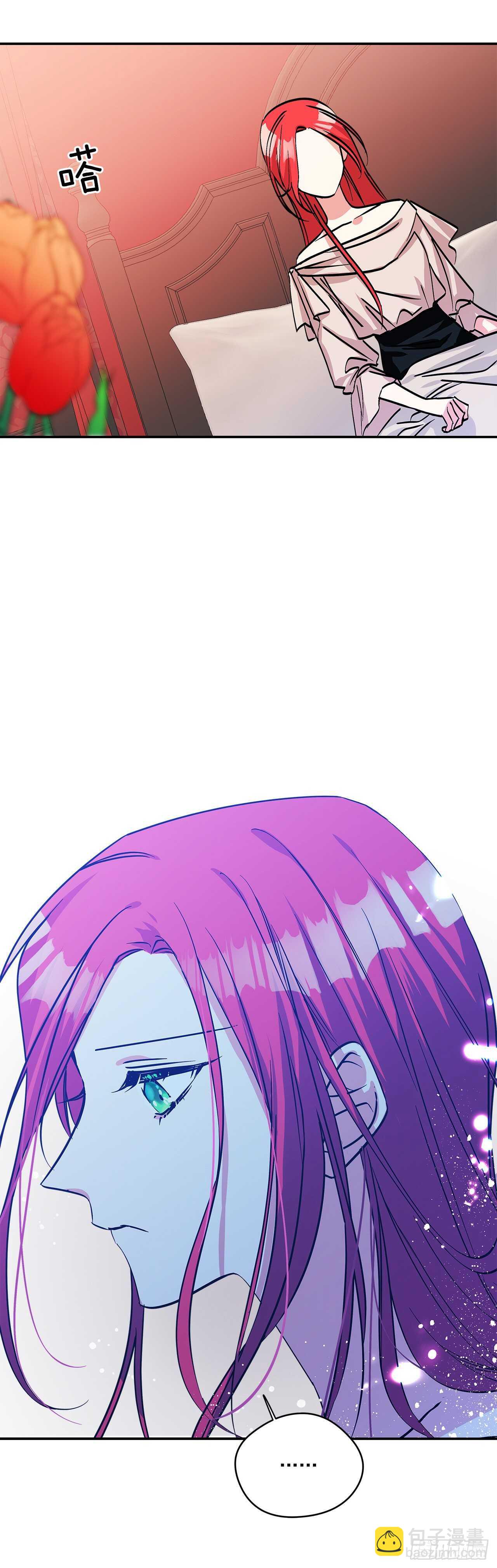 我的美麗男僕 - 52.準備辭職 - 4