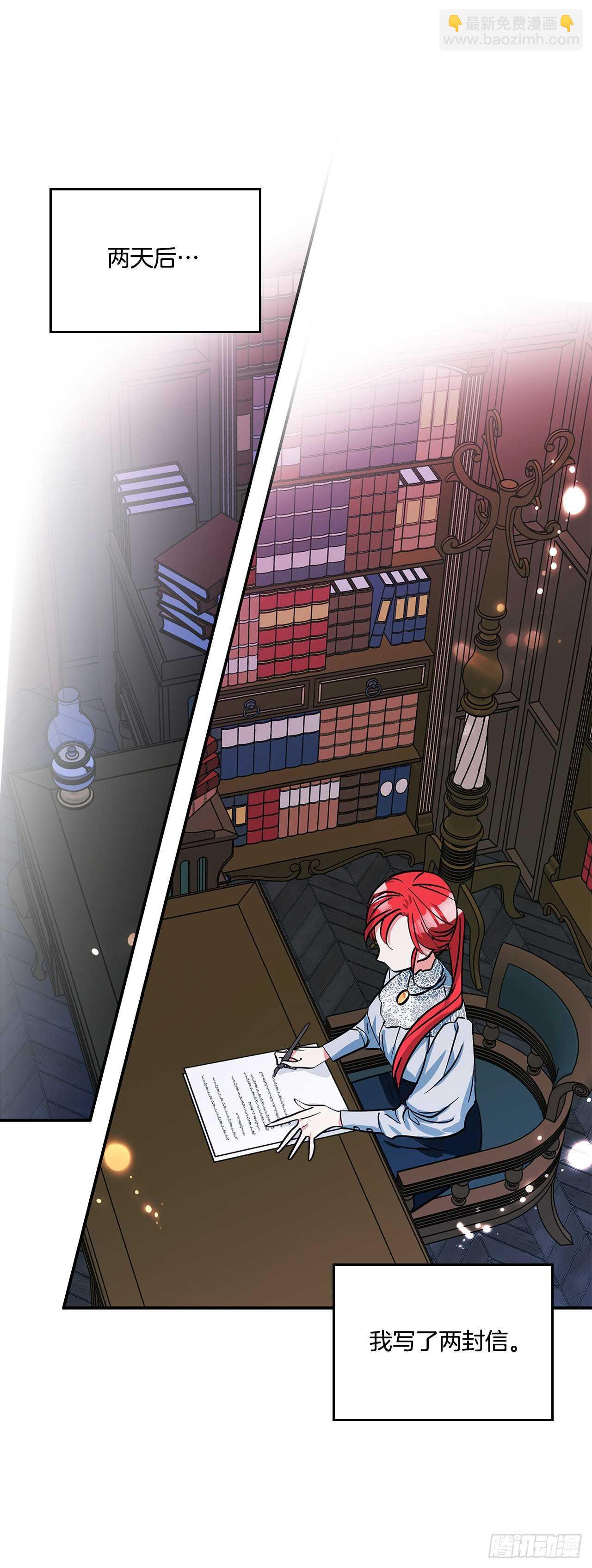 我的美麗男僕 - 52.準備辭職 - 5