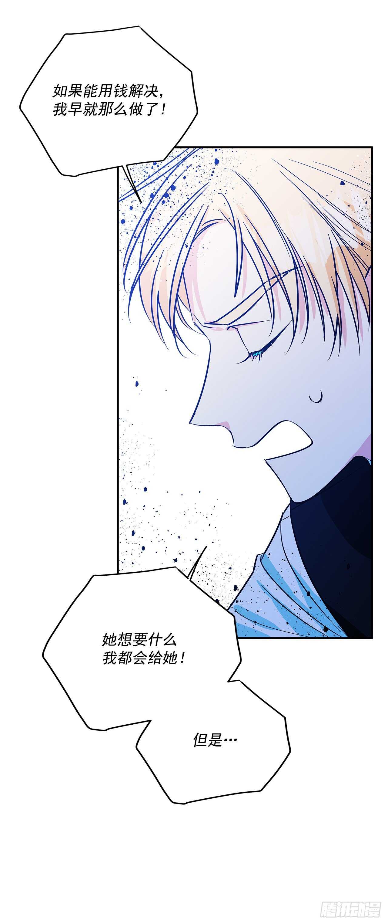 我的美麗男僕 - 54.接受決鬥 - 2