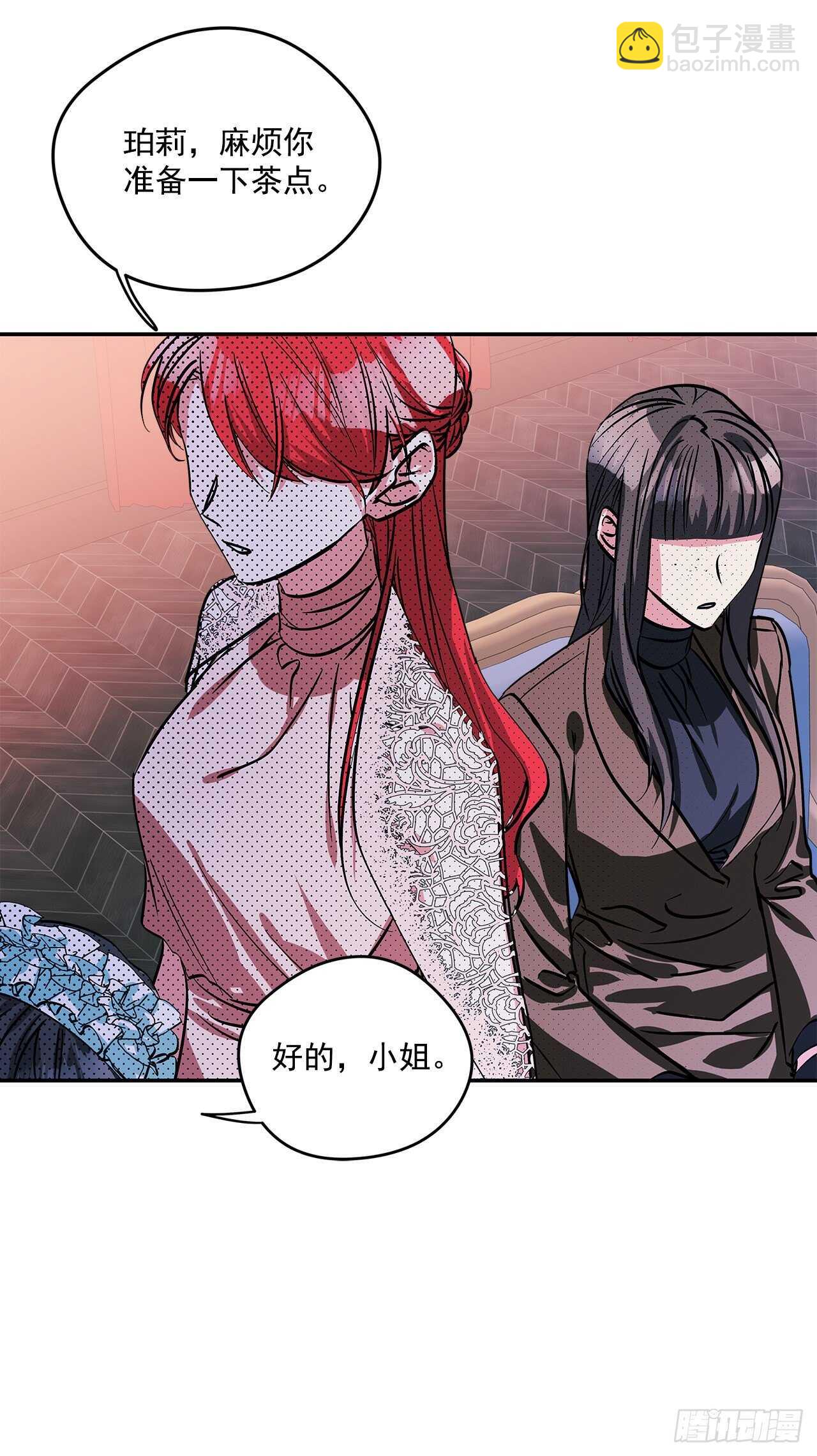 我的美麗男僕 - 56.來自朋友的嫉妒 - 7