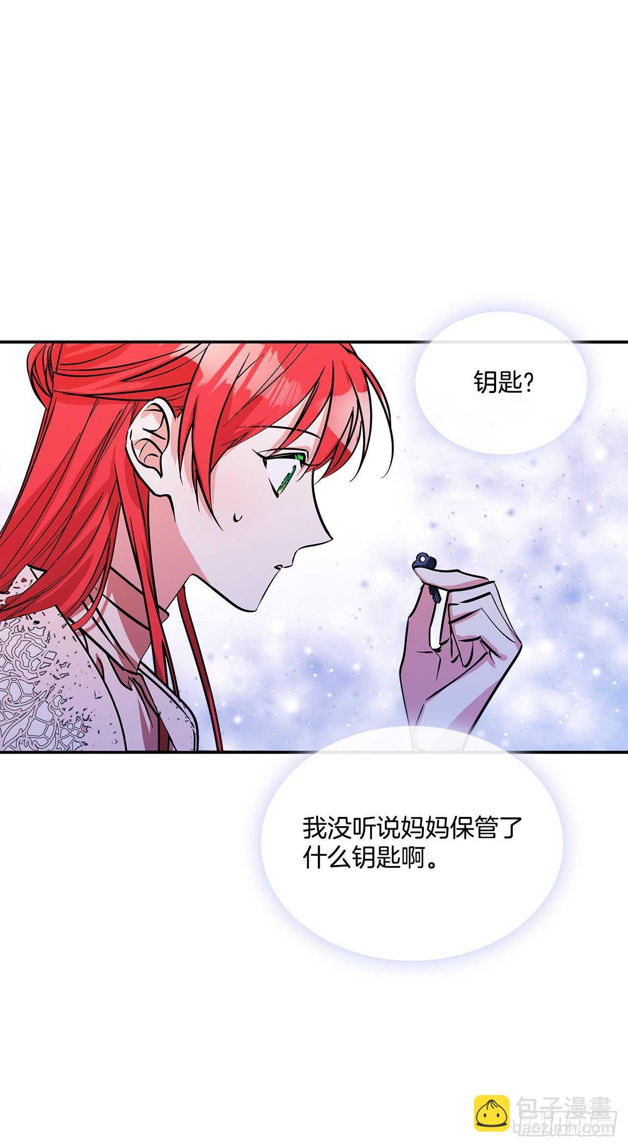 我的美麗男僕 - 56.來自朋友的嫉妒 - 2