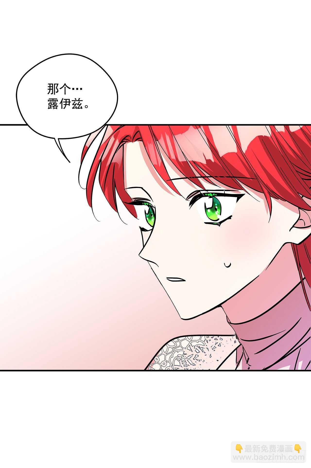 我的美麗男僕 - 56.來自朋友的嫉妒 - 5