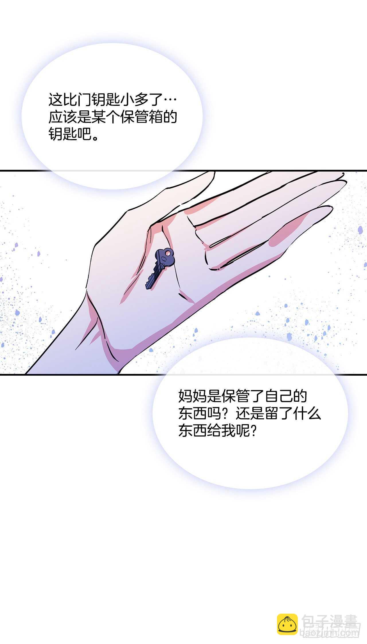 我的美麗男僕 - 56.來自朋友的嫉妒 - 3