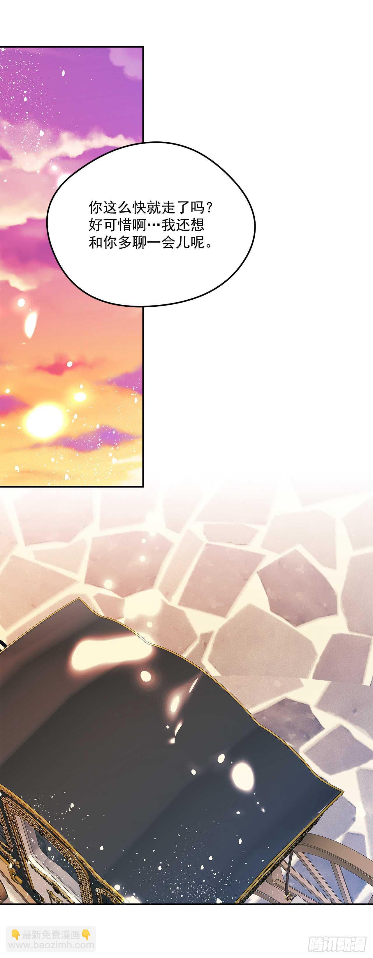 我的美麗男僕 - 56.來自朋友的嫉妒 - 6