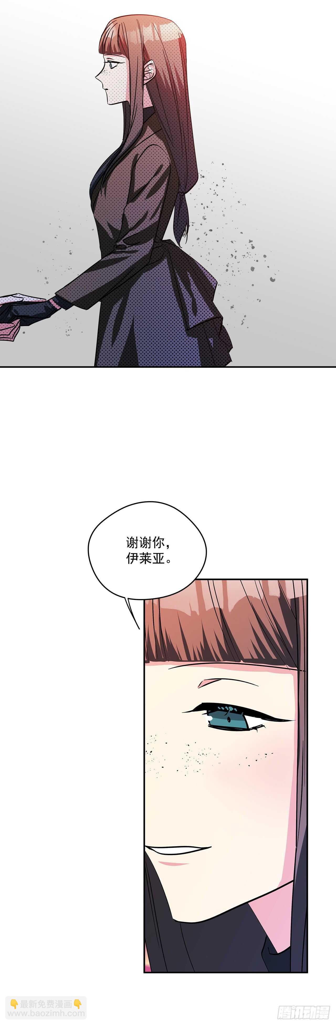 我的美麗男僕 - 56.來自朋友的嫉妒 - 2