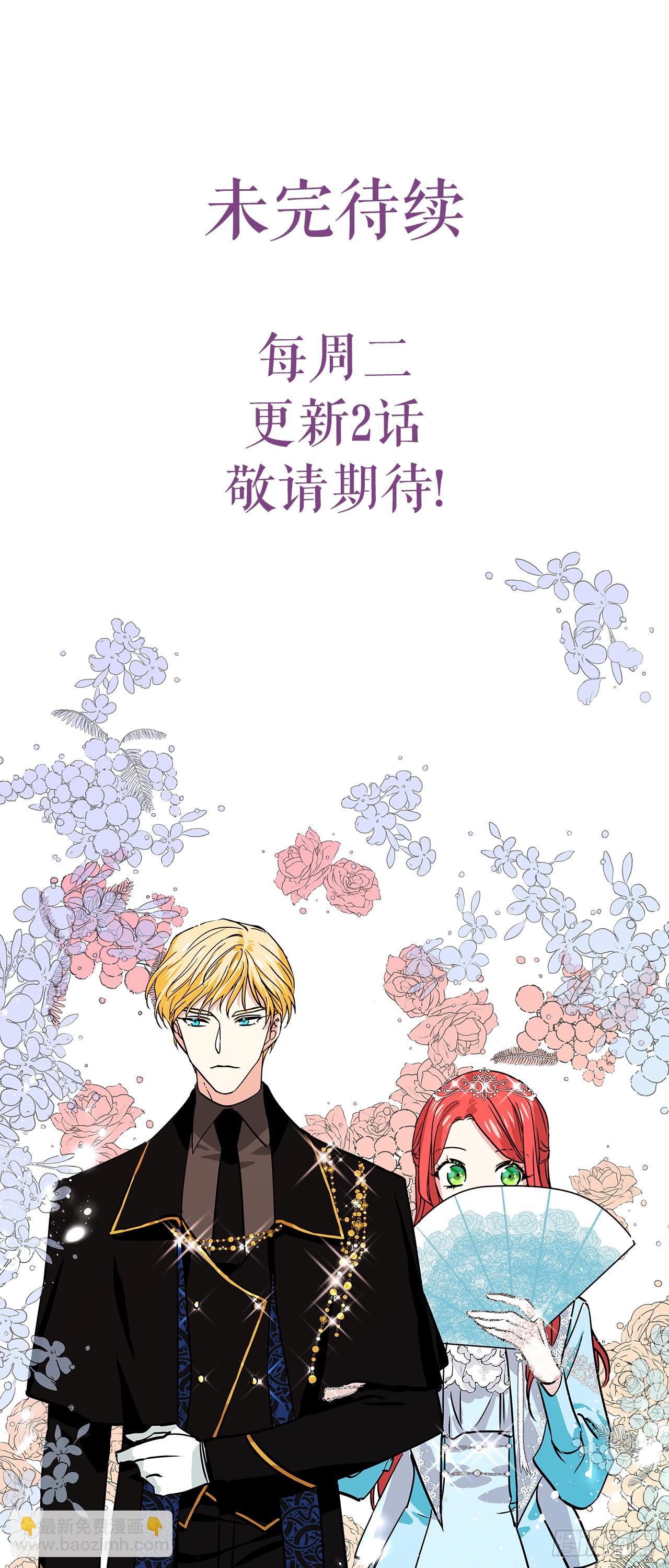 我的美麗男僕 - 56.來自朋友的嫉妒 - 8