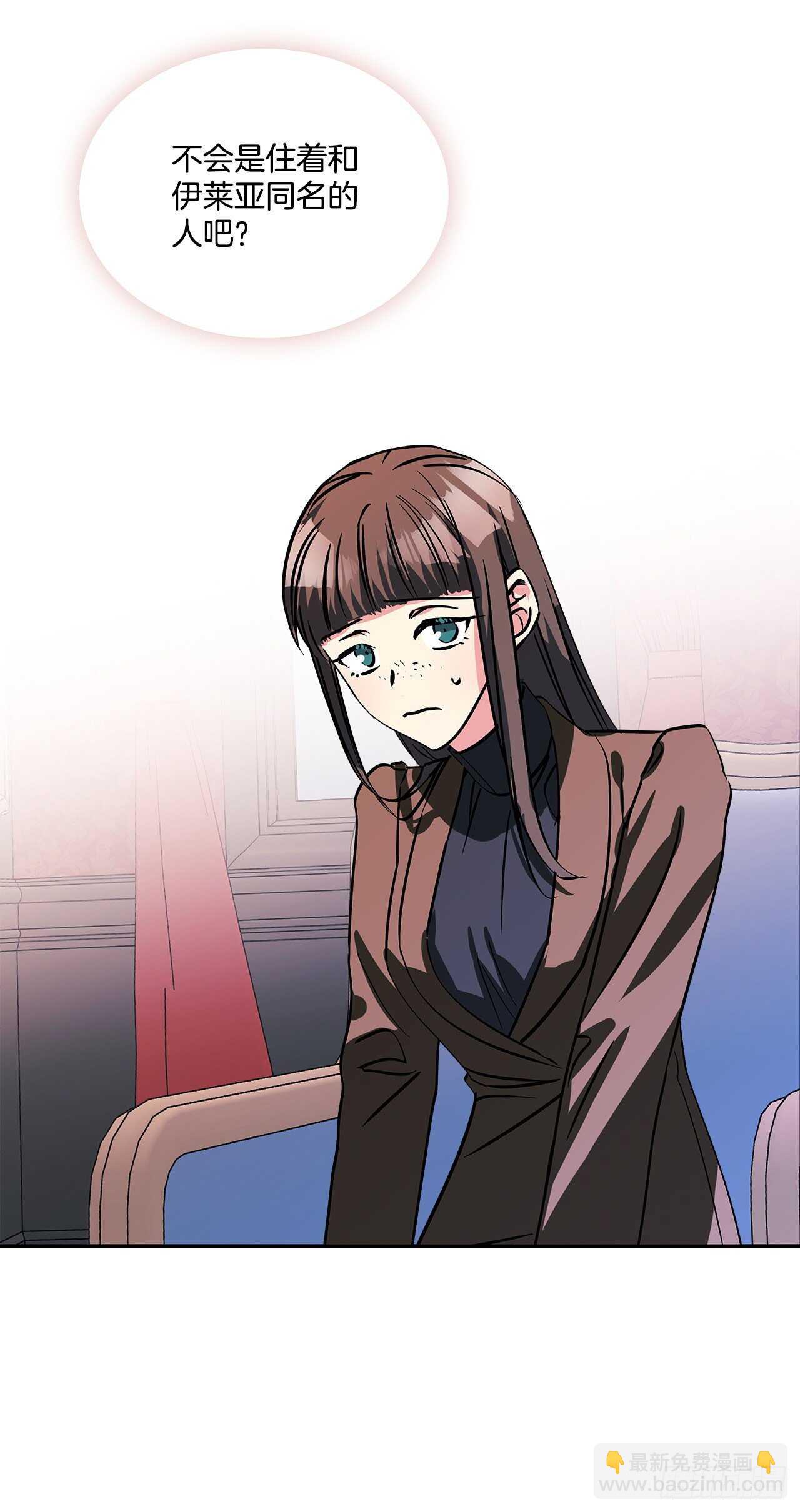 我的美麗男僕 - 56.來自朋友的嫉妒 - 1