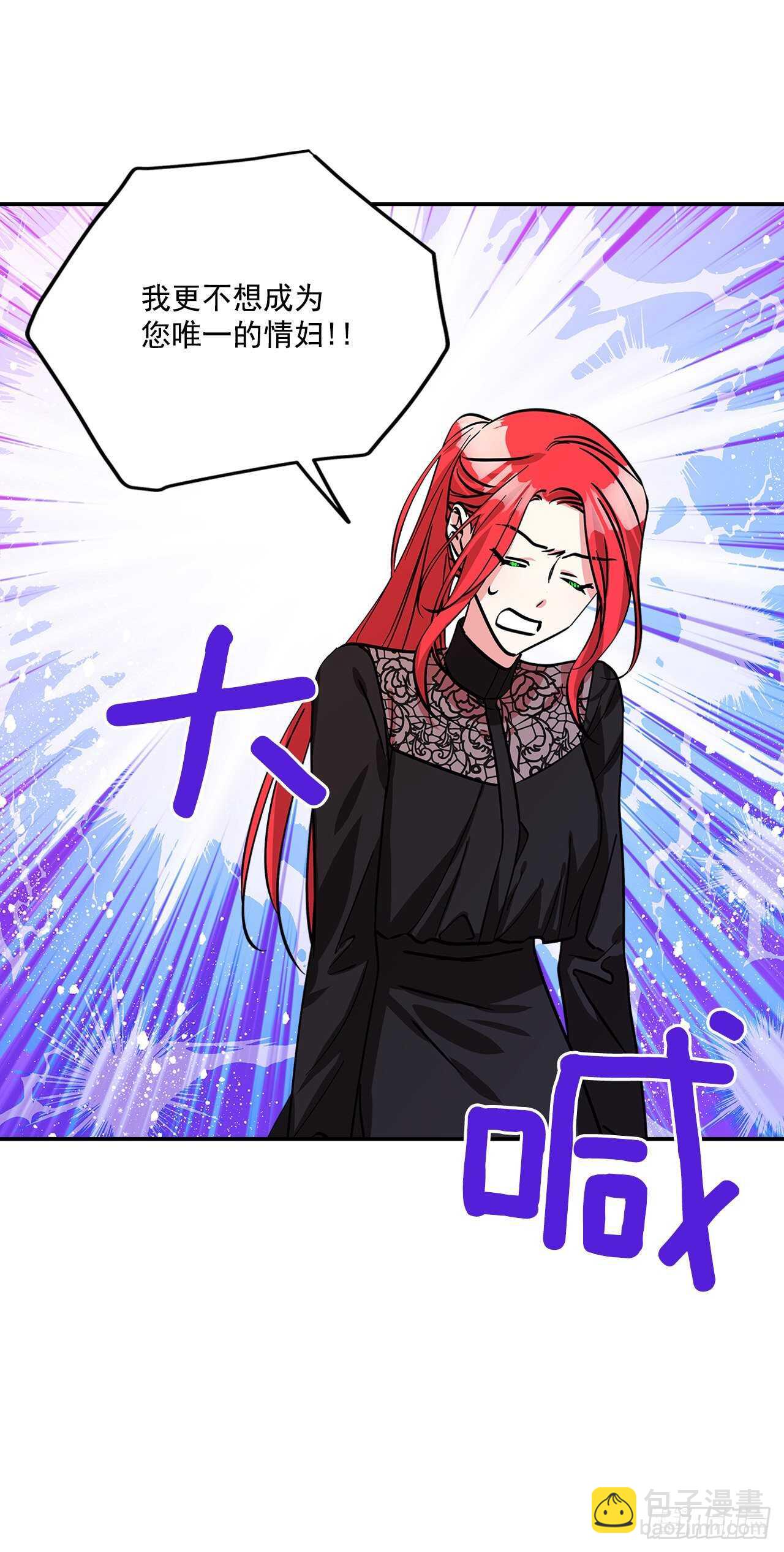 我的美麗男僕 - 58.不同的本分 - 1