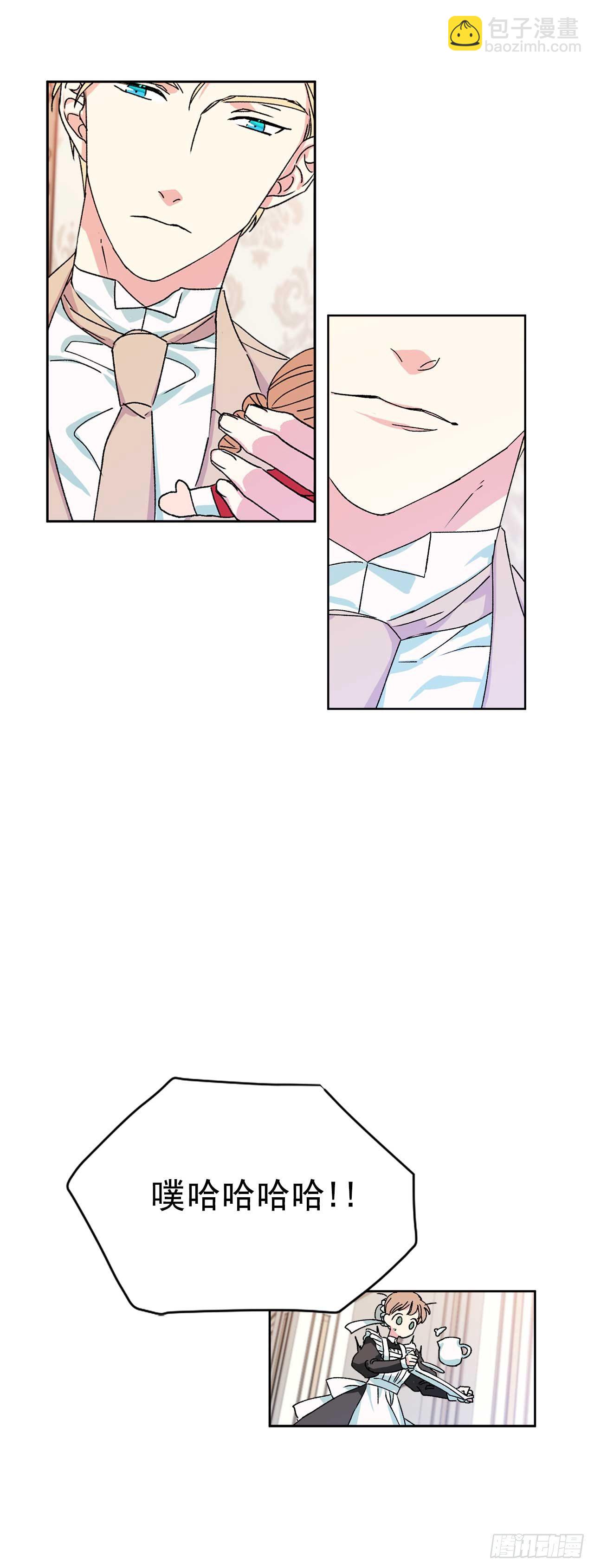 我的美麗男僕 - 6.人偶劇 - 1