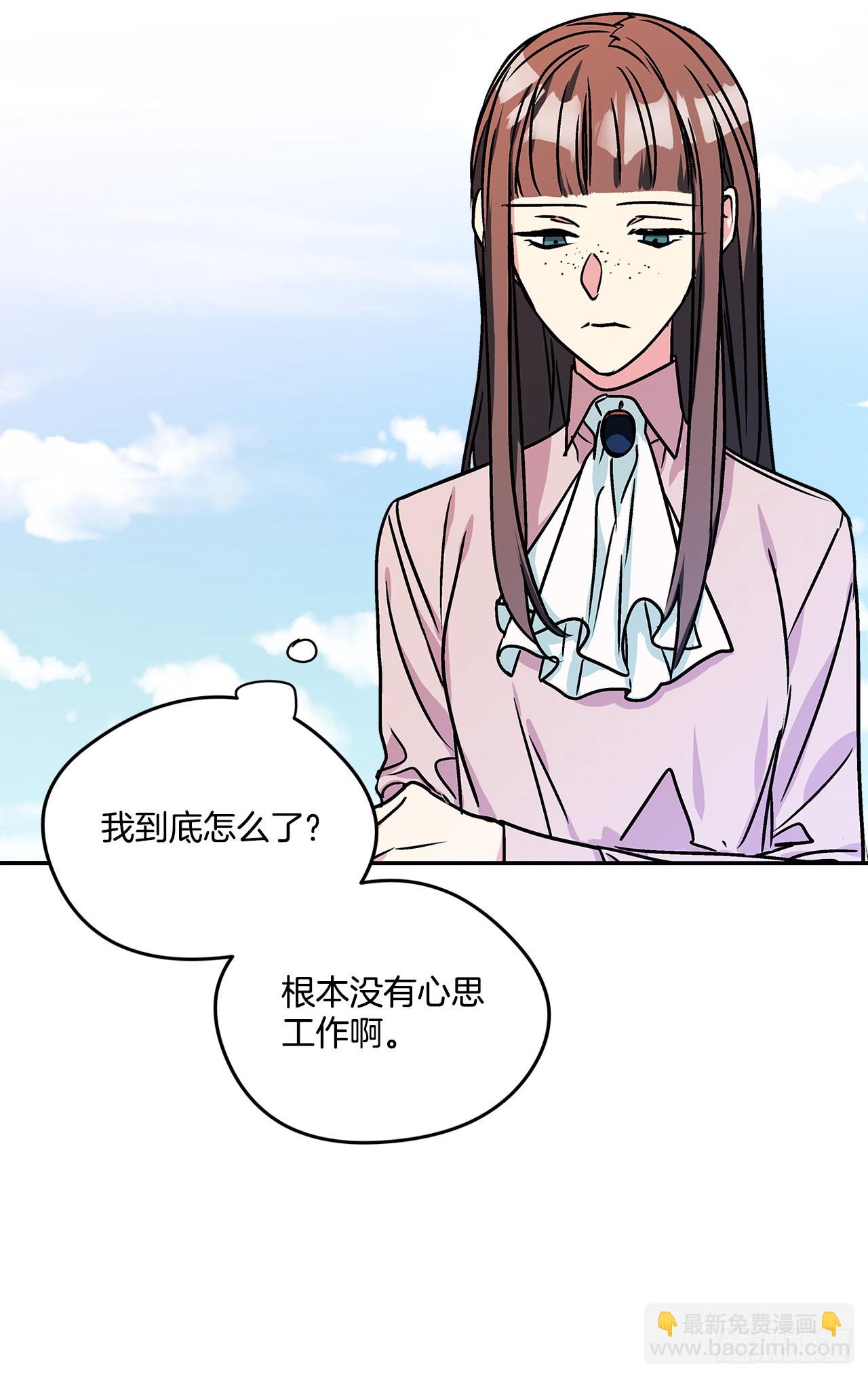 我的美麗男僕 - 60.決鬥當日 - 3