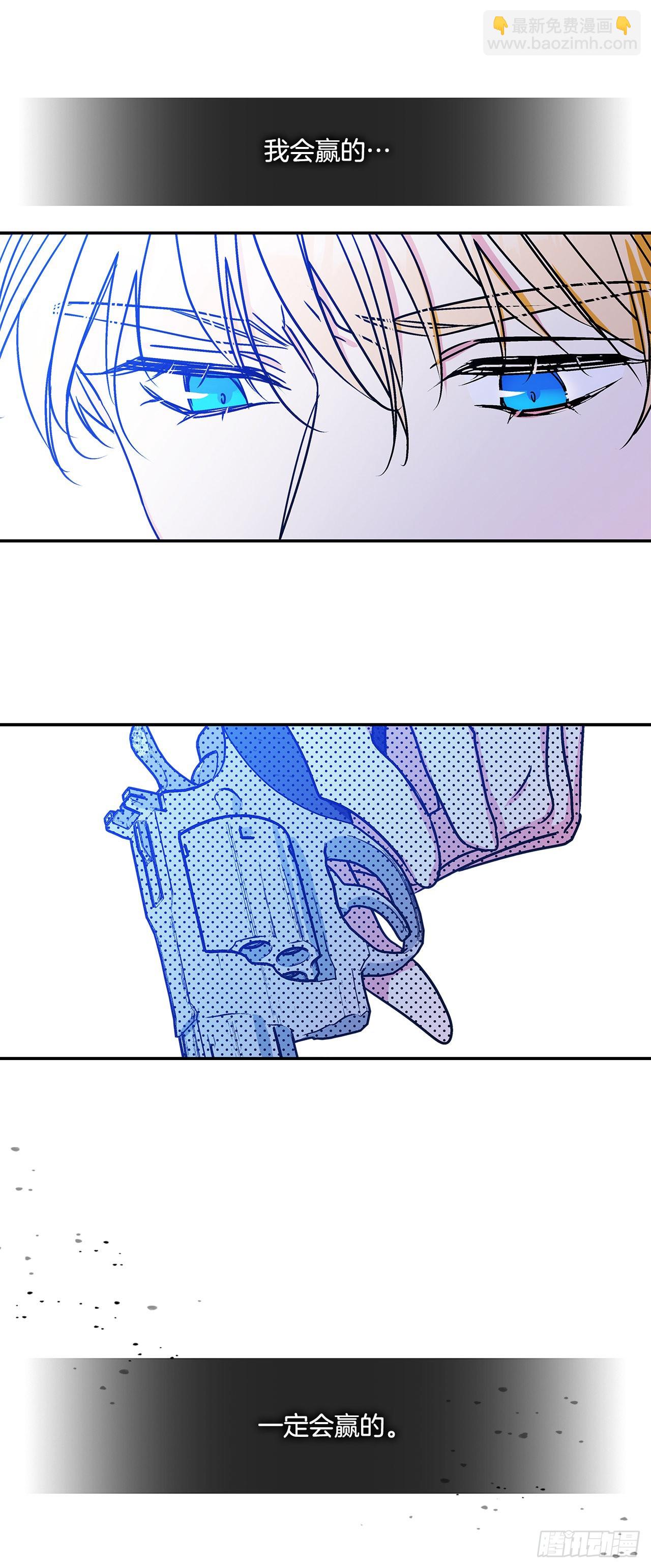 我的美麗男僕 - 60.決鬥當日 - 7