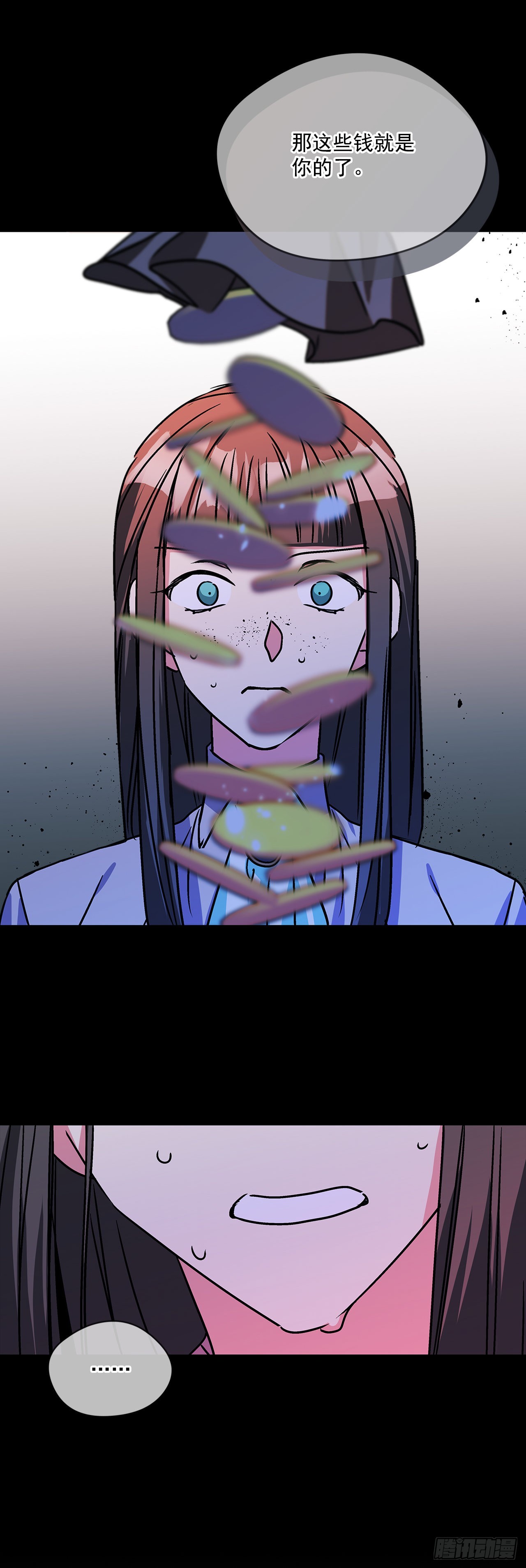 我的美麗男僕 - 62.露伊茲的背叛 - 7