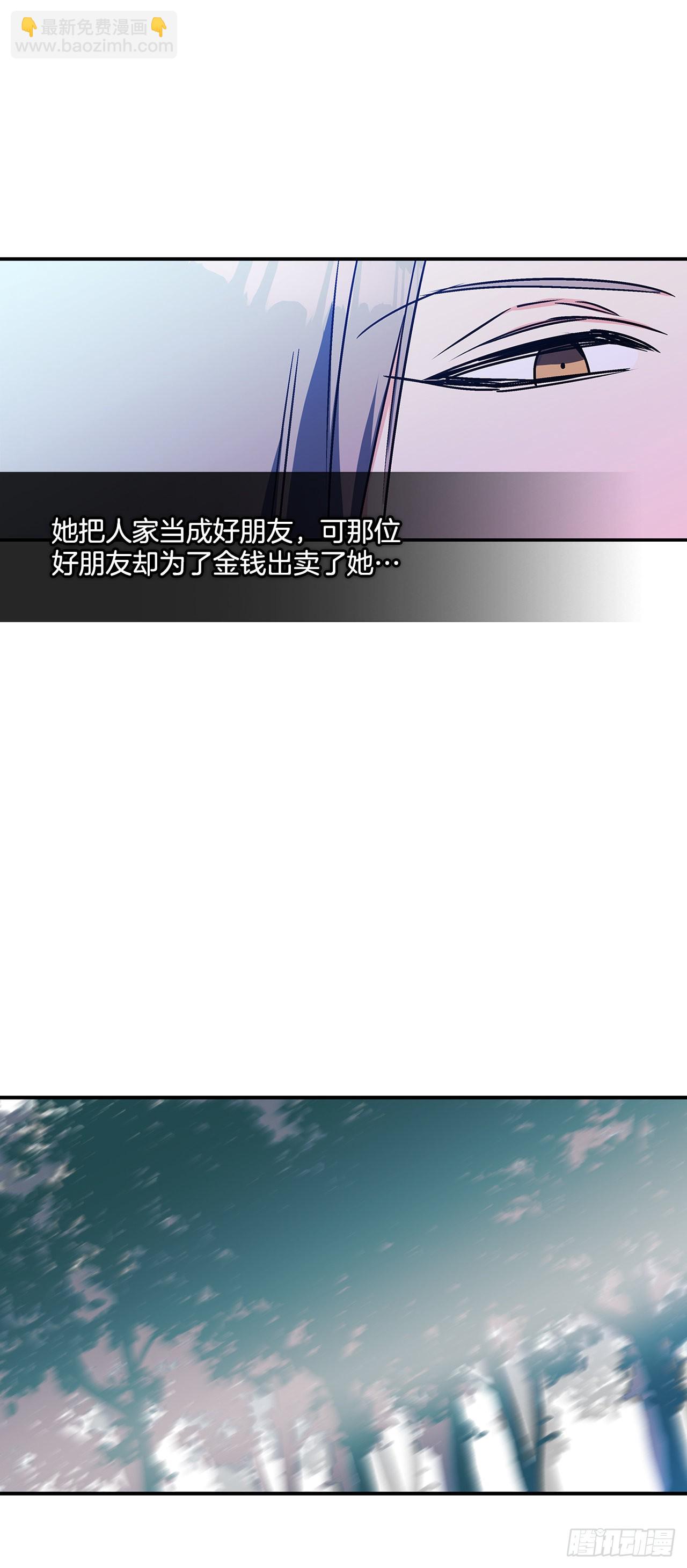 我的美麗男僕 - 62.露伊茲的背叛 - 2