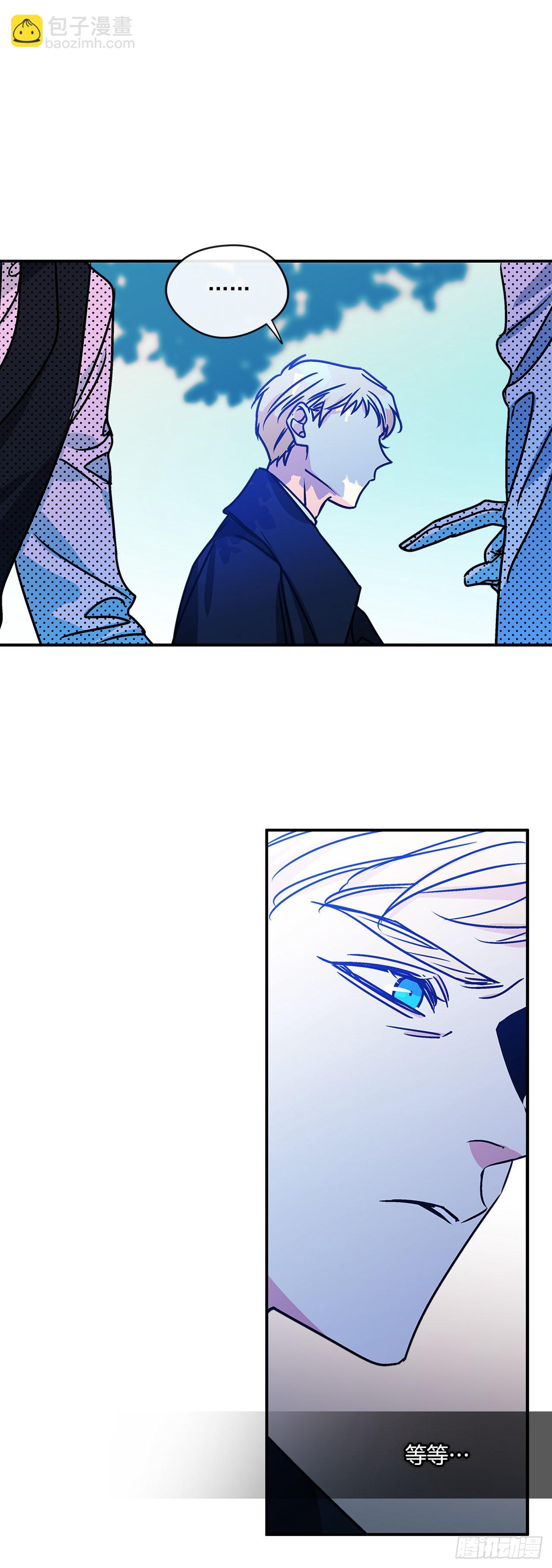 我的美麗男僕 - 62.露伊茲的背叛 - 5