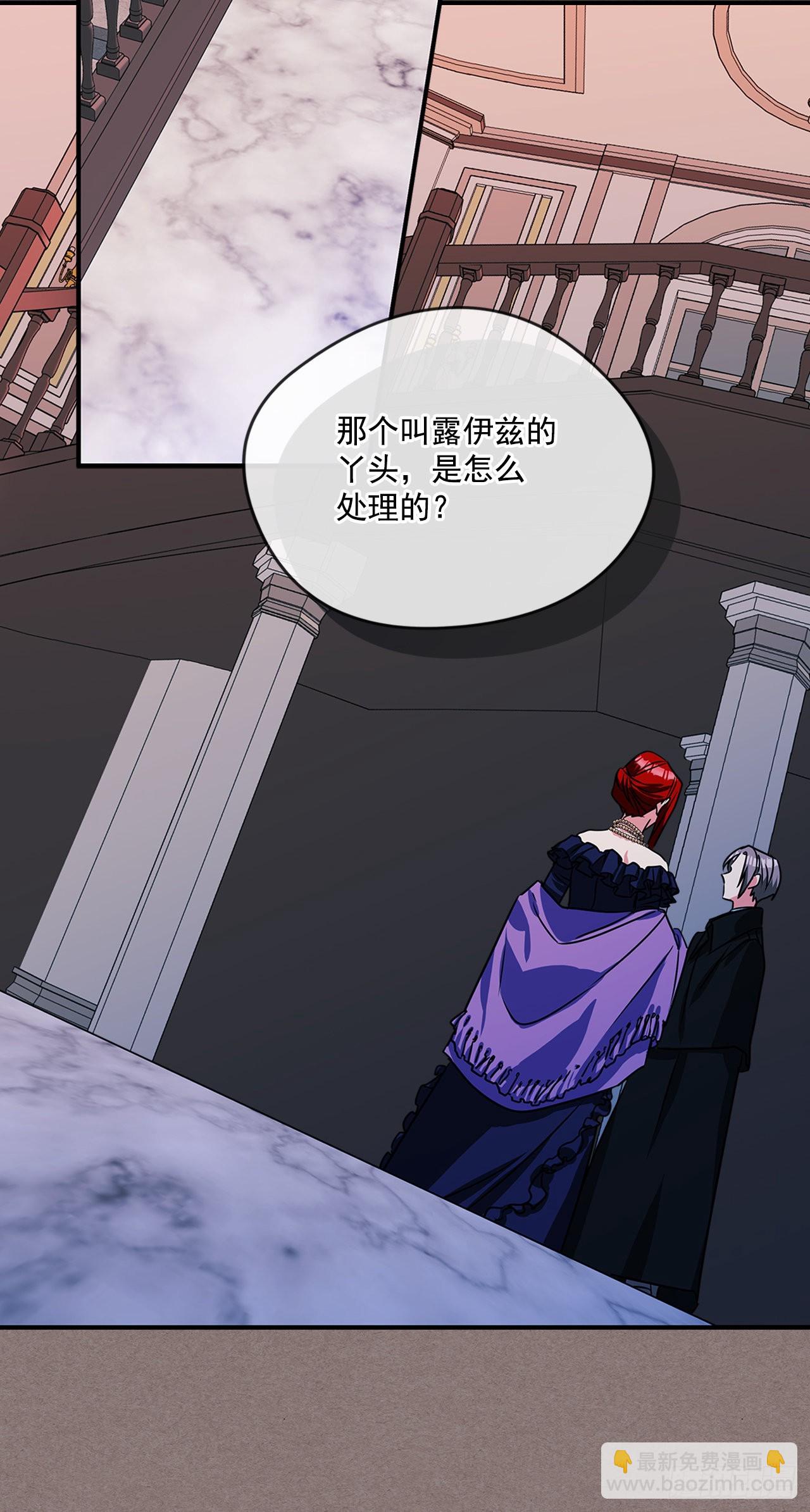 我的美麗男僕 - 64.我們是表兄妹 - 4