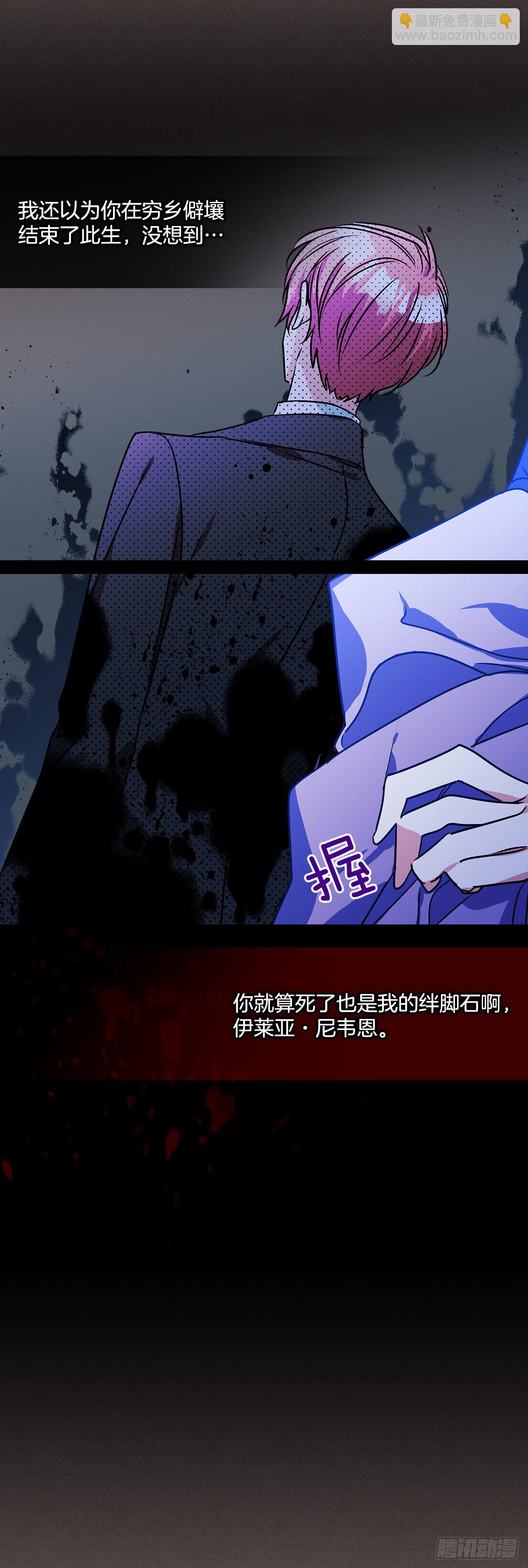 我的美麗男僕 - 64.我們是表兄妹 - 1