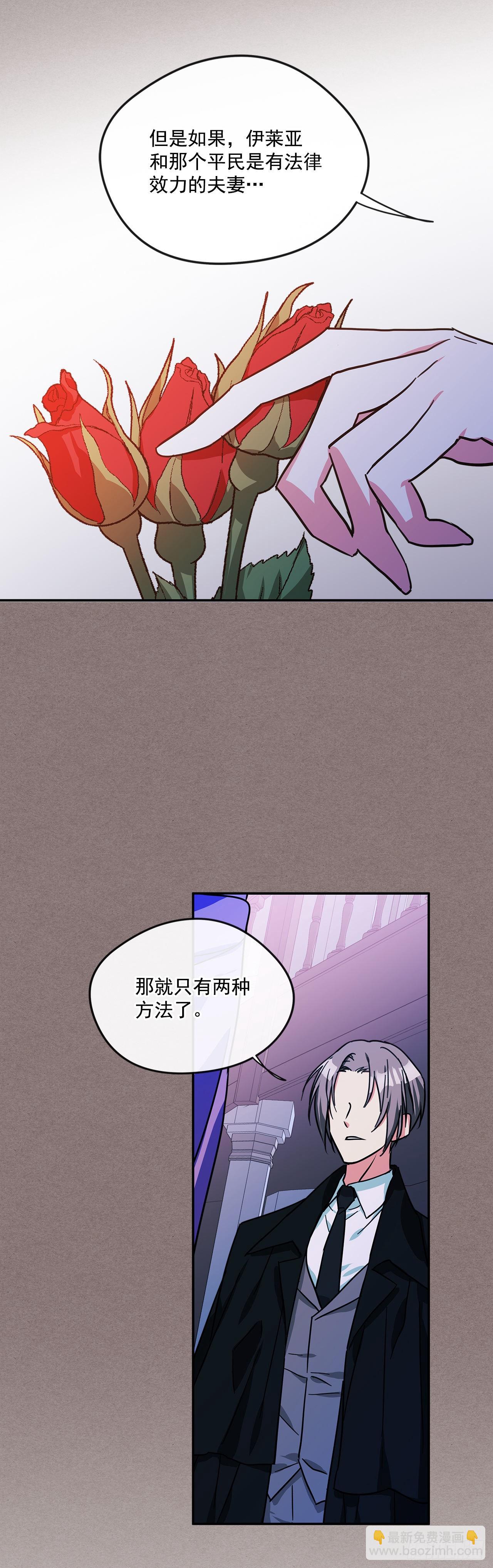 我的美麗男僕 - 64.我們是表兄妹 - 5