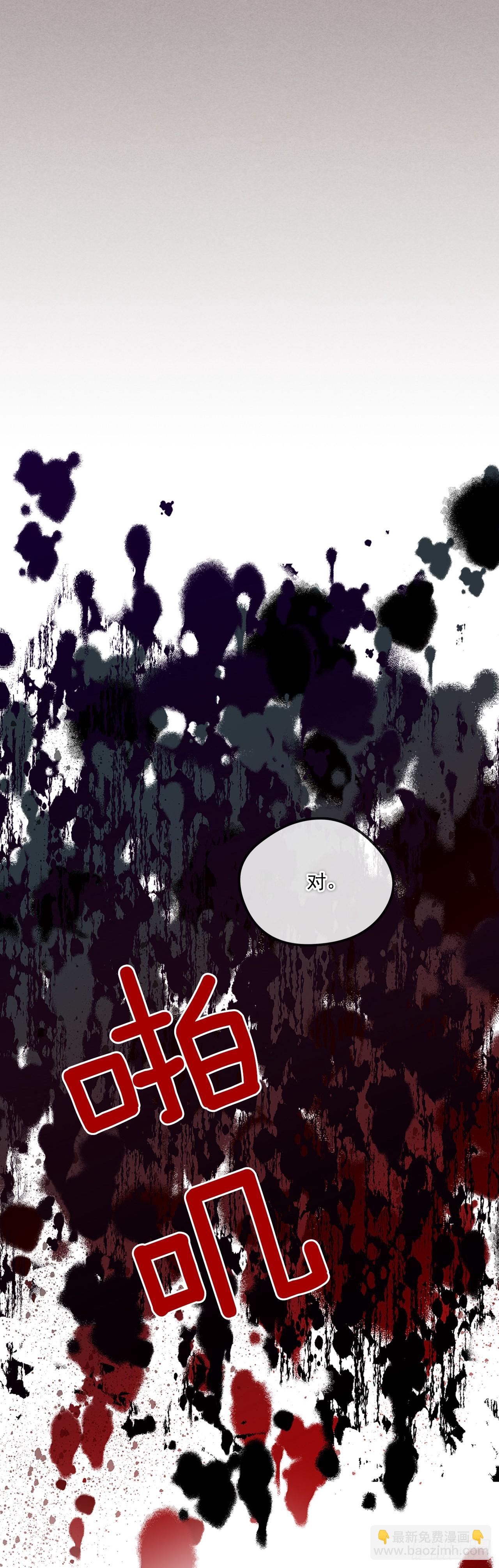 我的美麗男僕 - 64.我們是表兄妹 - 6