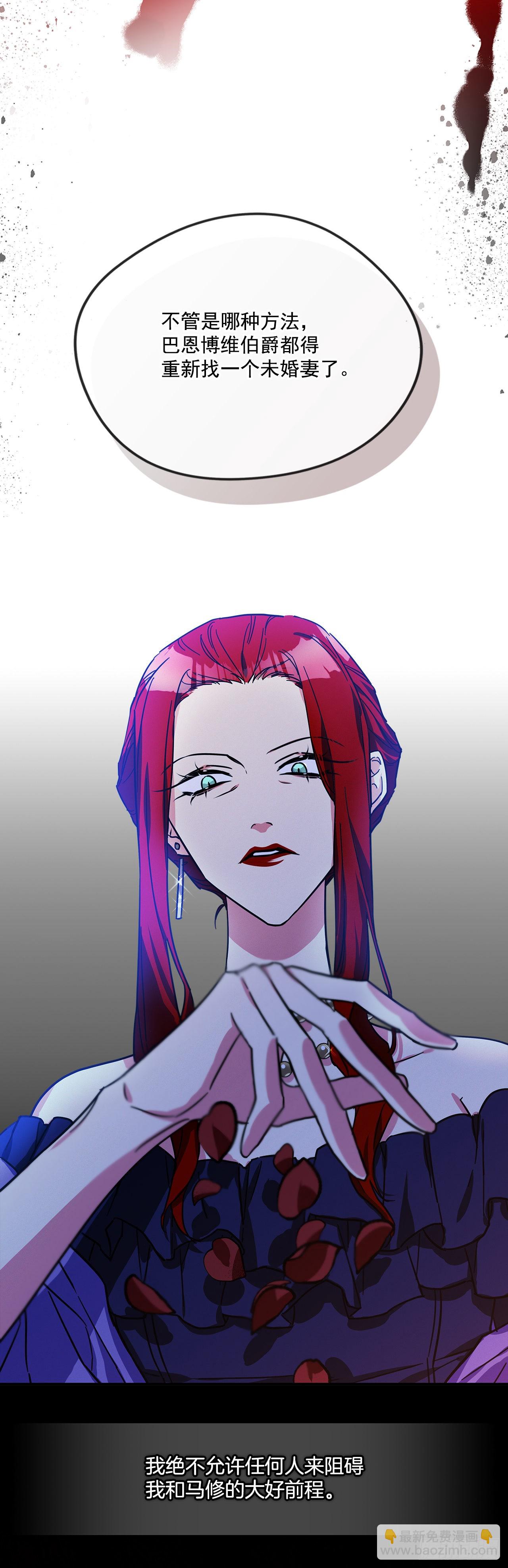 我的美麗男僕 - 64.我們是表兄妹 - 7