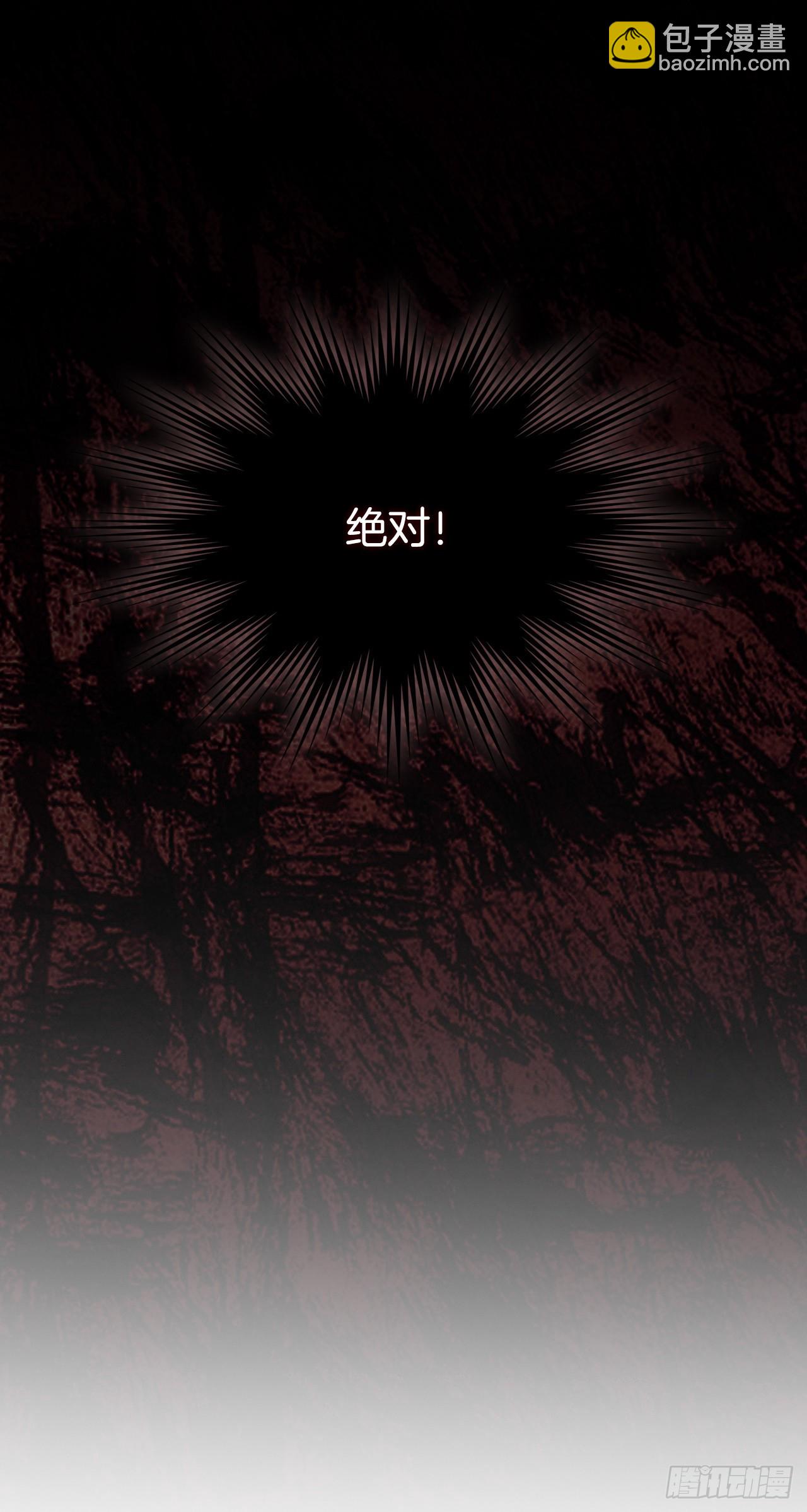 我的美麗男僕 - 64.我們是表兄妹 - 1