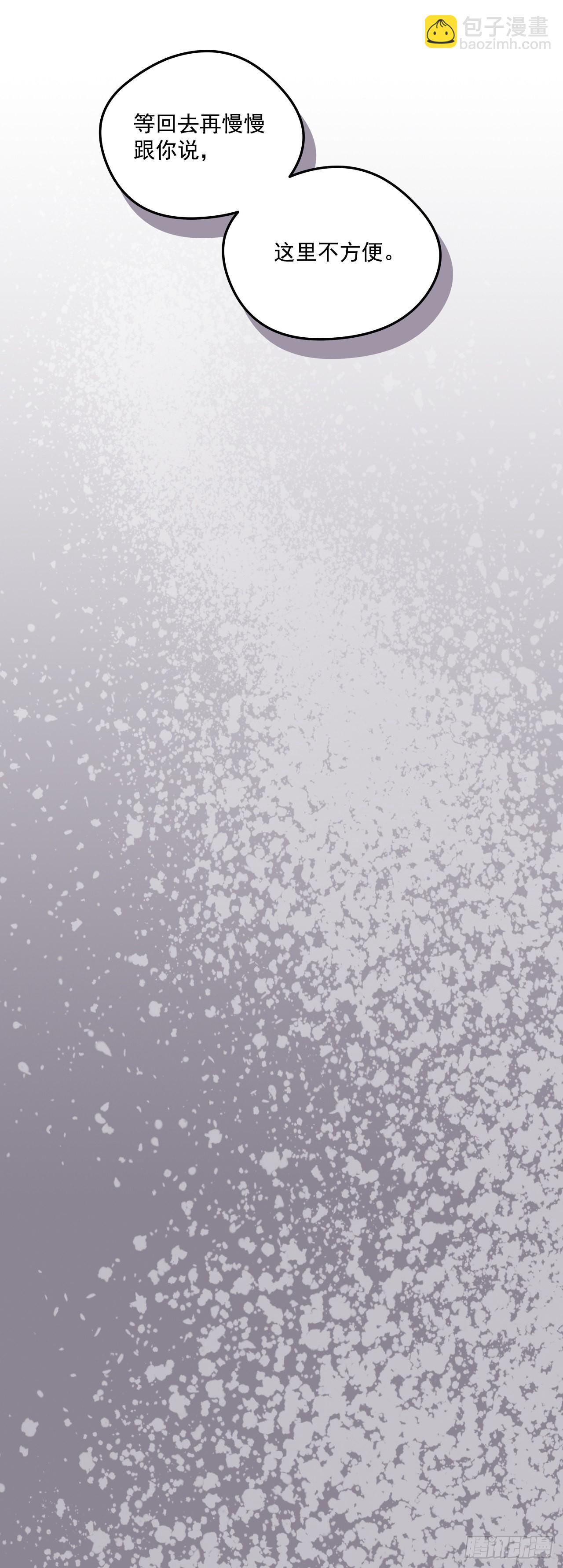 我的美麗男僕 - 66.講述過去 - 5