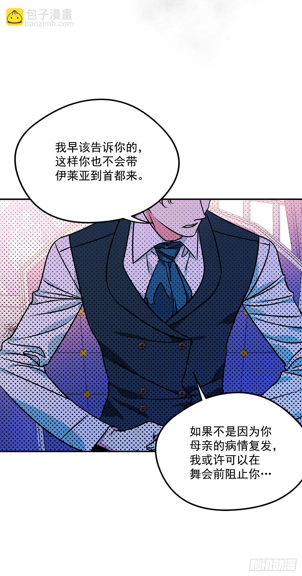 我的美麗男僕 - 66.講述過去 - 3