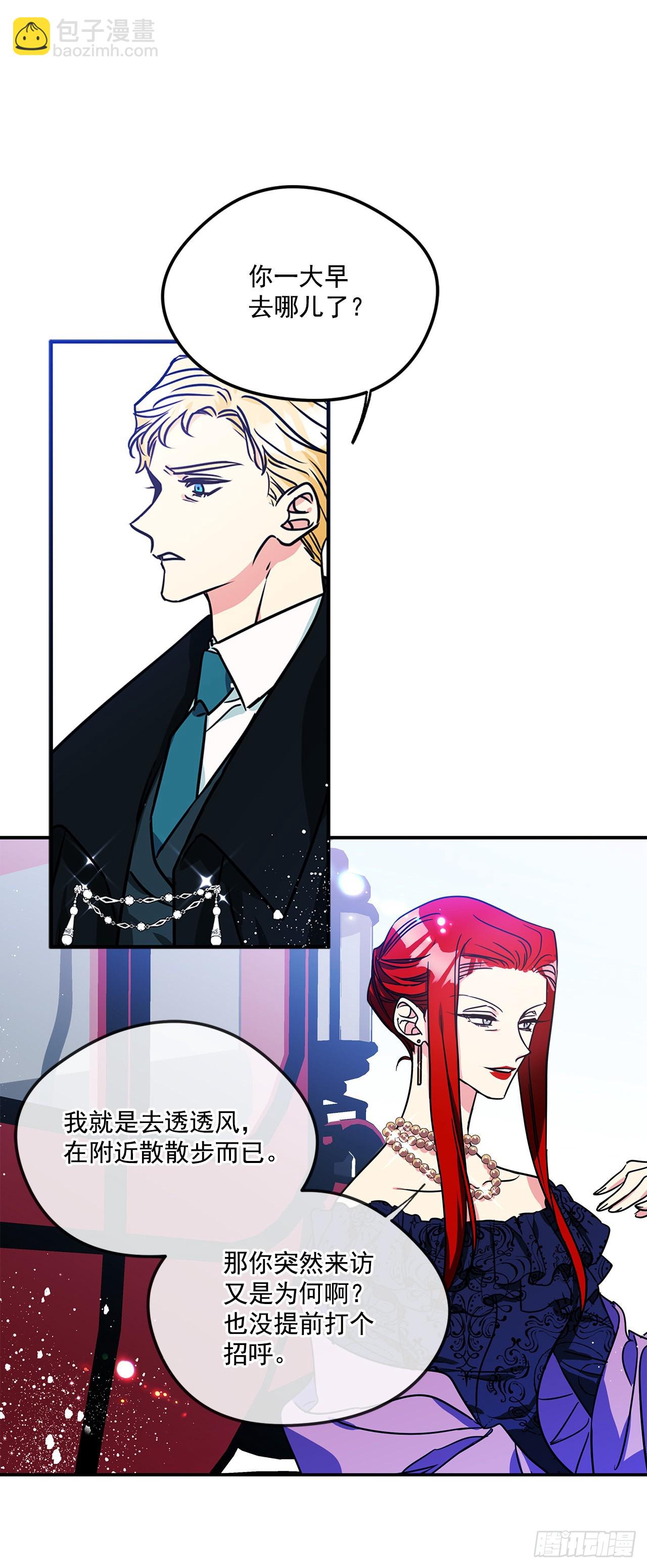 我的美麗男僕 - 66.講述過去 - 2