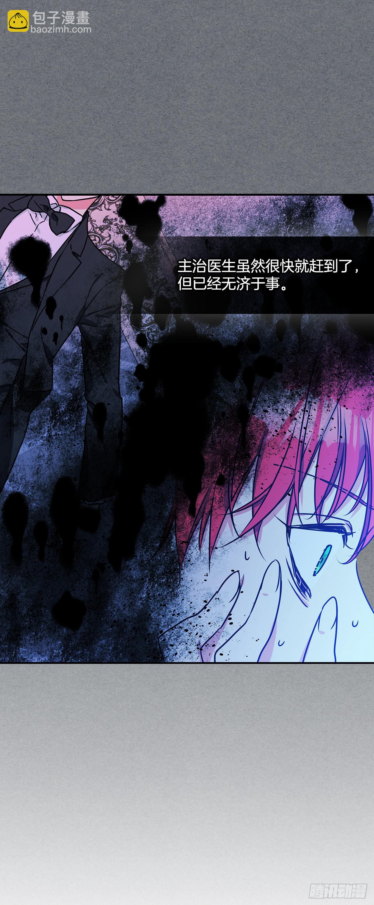 我的美麗男僕 - 66.講述過去 - 5