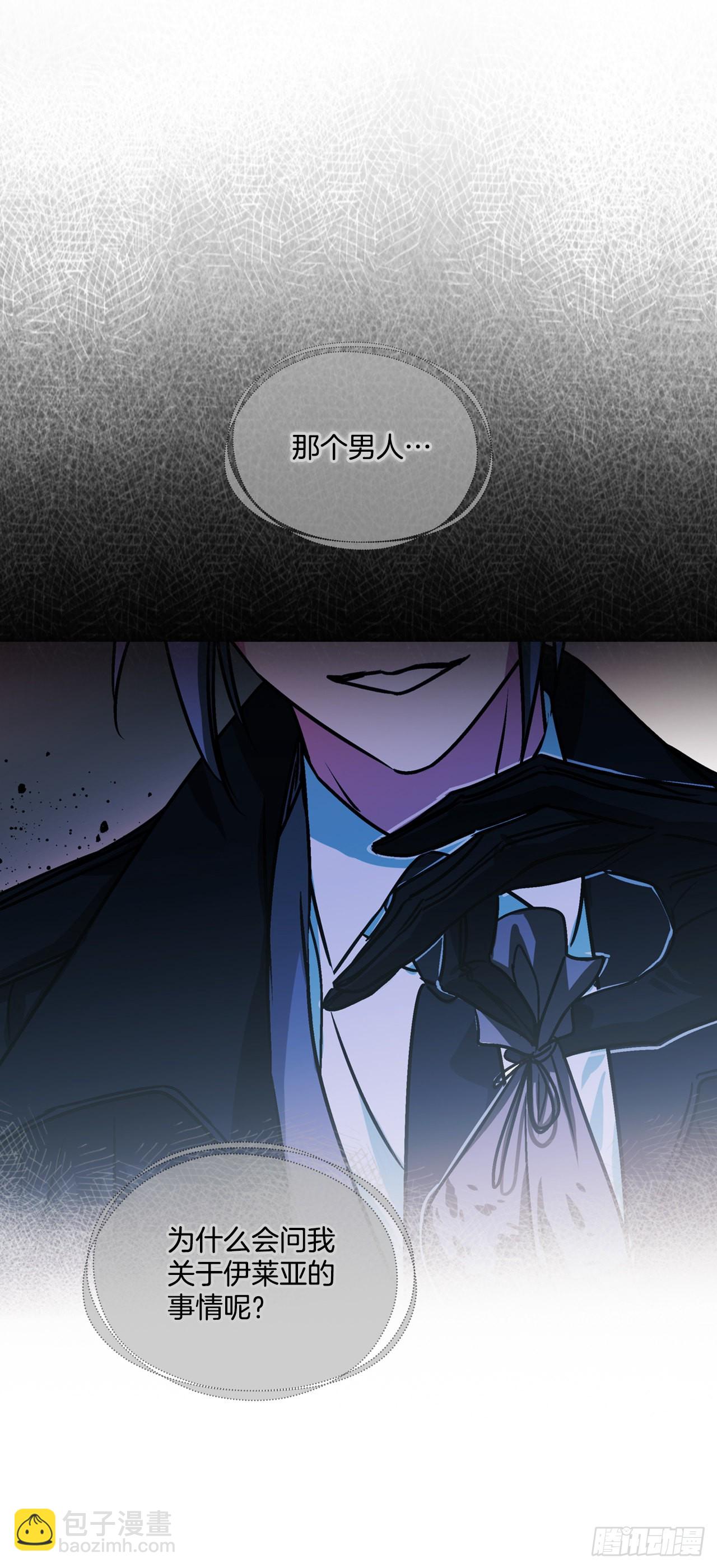 我的美麗男僕 - 68.我被監禁了 - 5