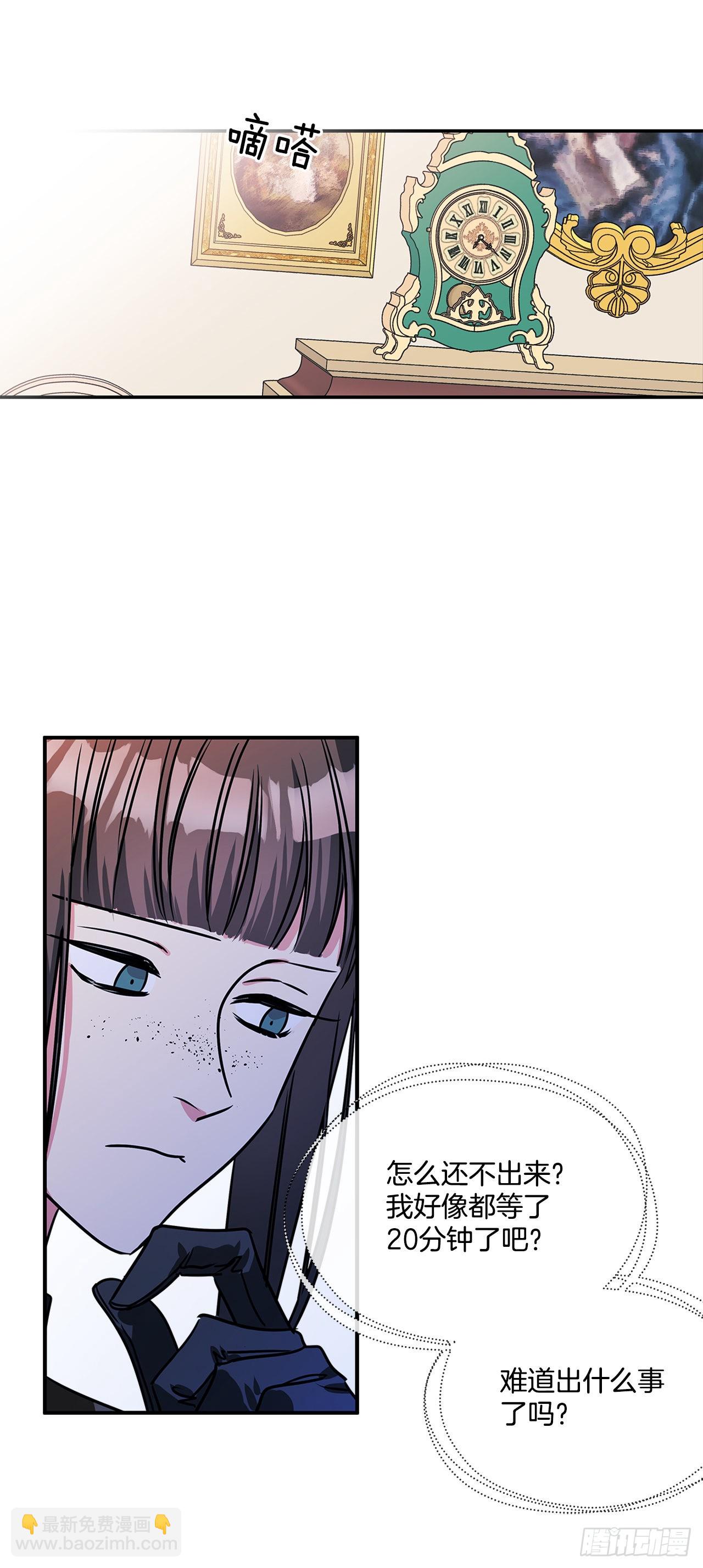 我的美麗男僕 - 68.我被監禁了 - 2