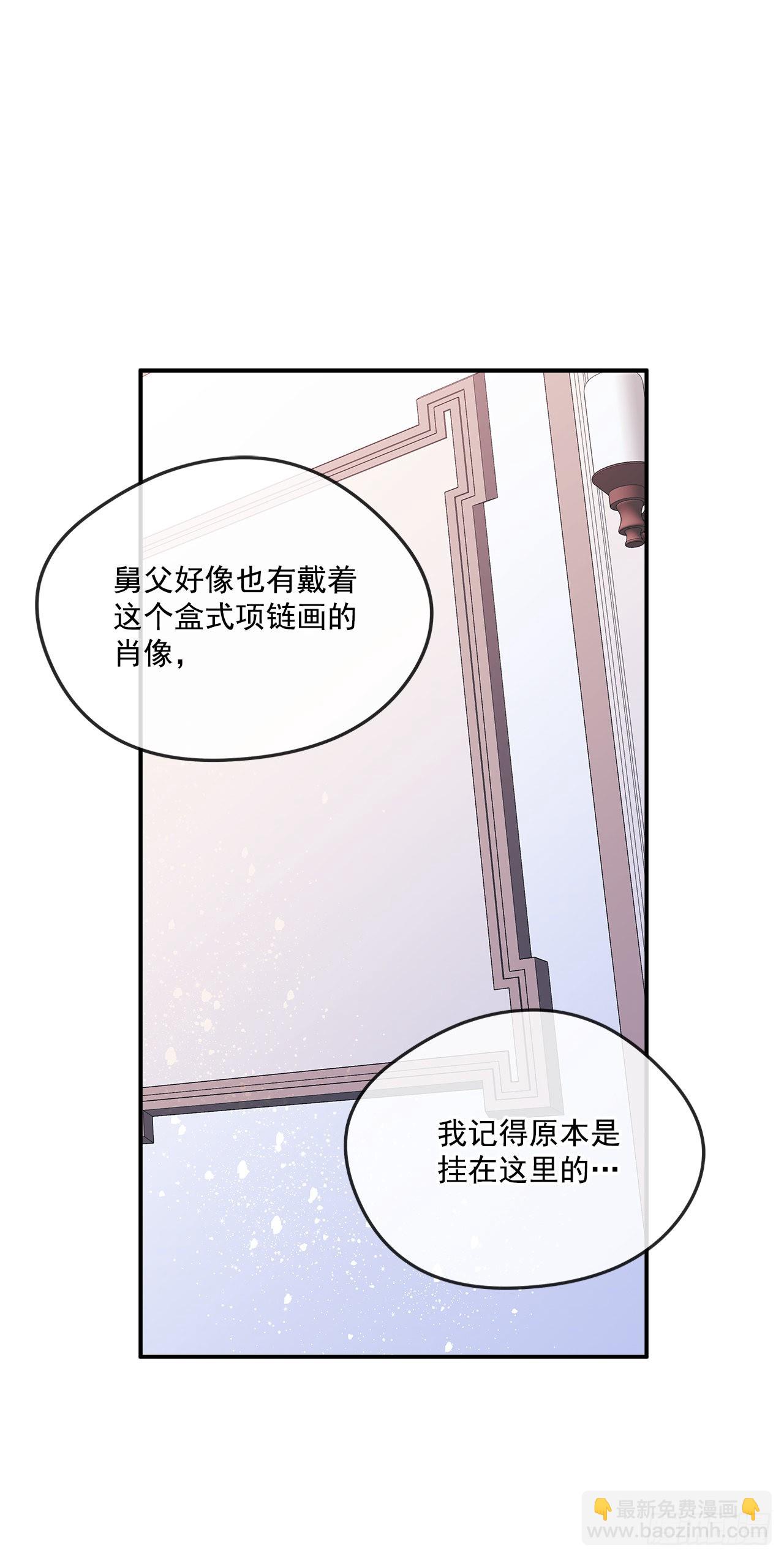 我的美麗男僕 - 70.爺爺知道我 - 4