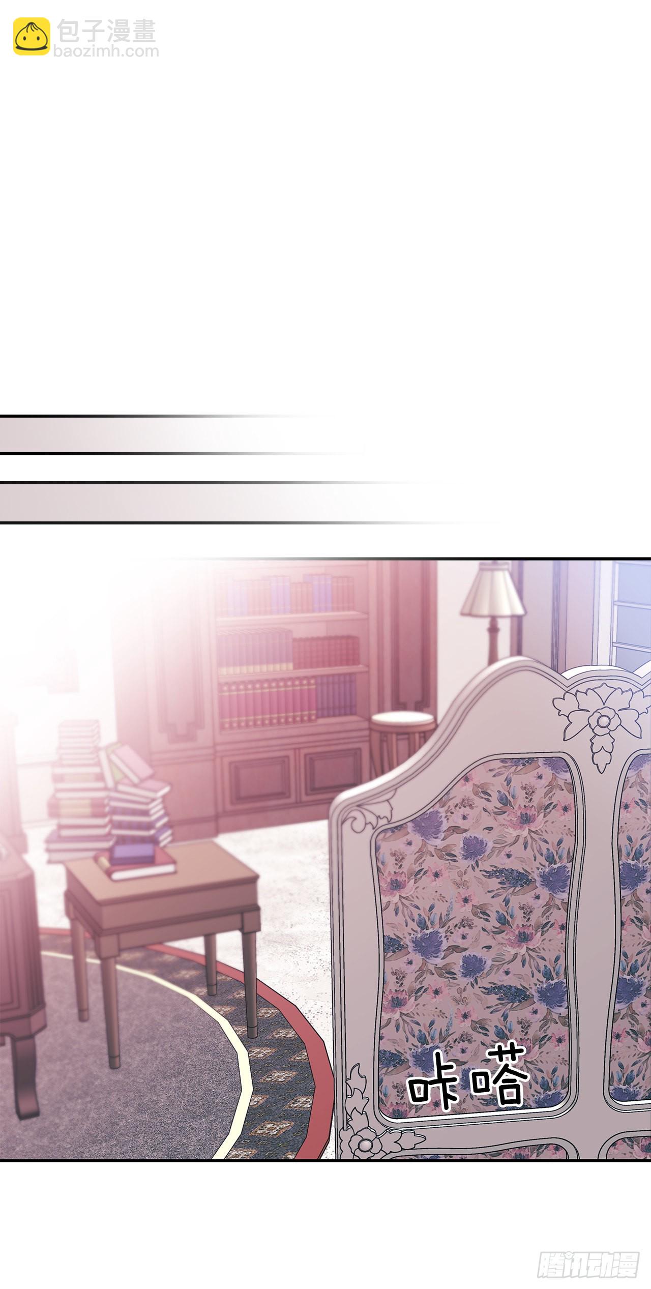 我的美麗男僕 - 70.爺爺知道我 - 6