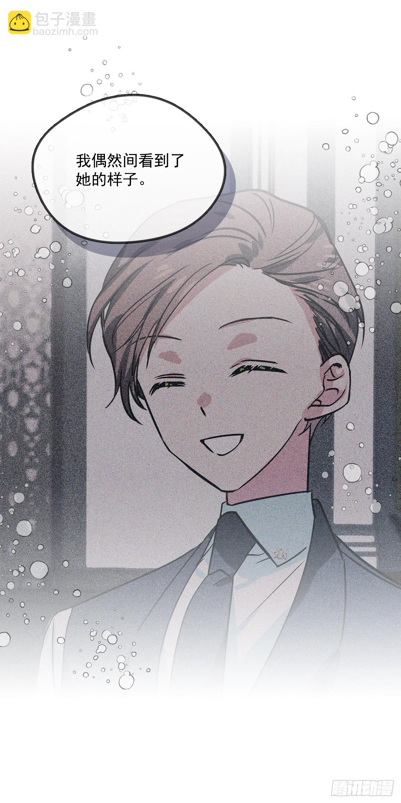 我的美麗男僕 - 70.爺爺知道我 - 5