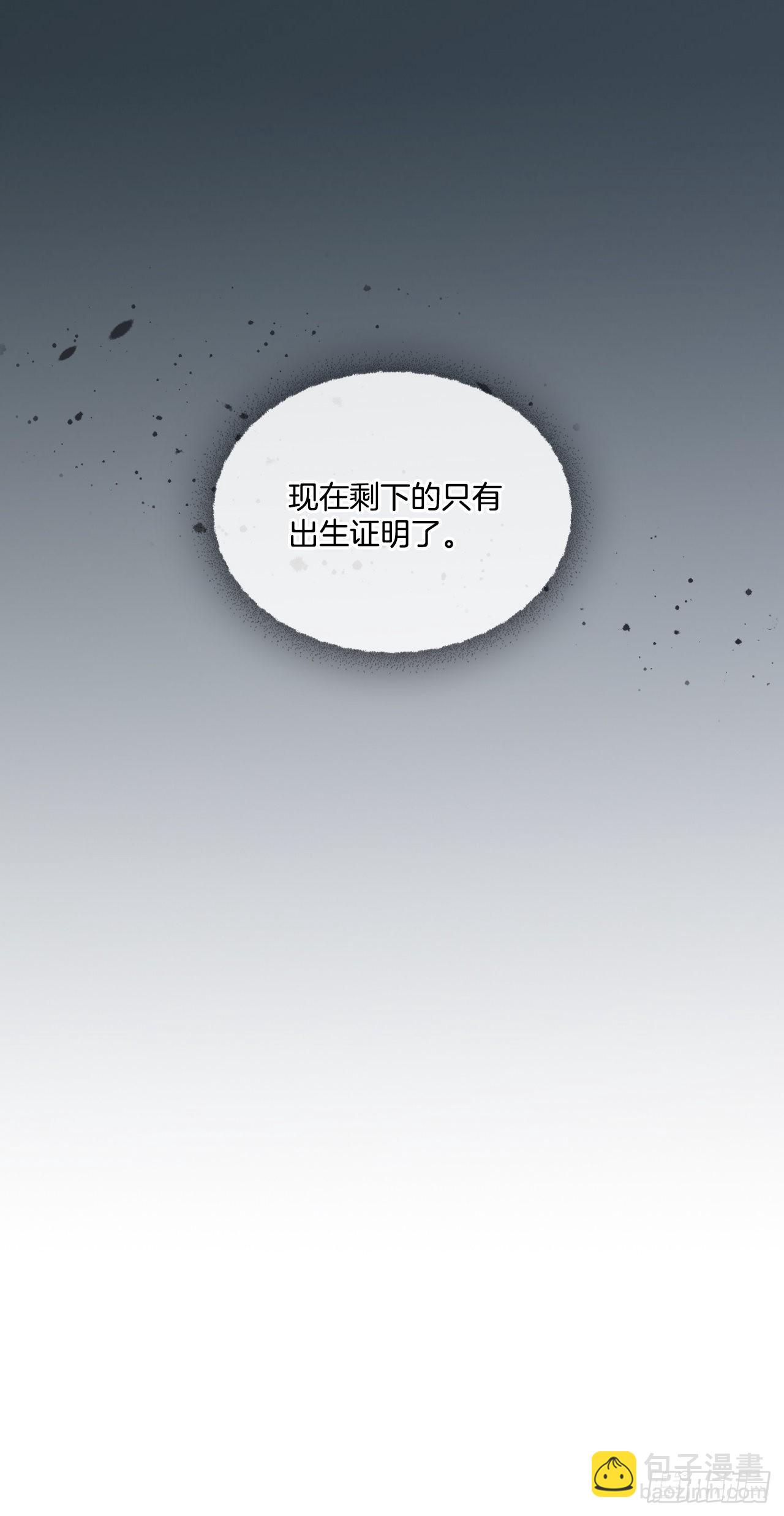 我的美麗男僕 - 70.爺爺知道我 - 4