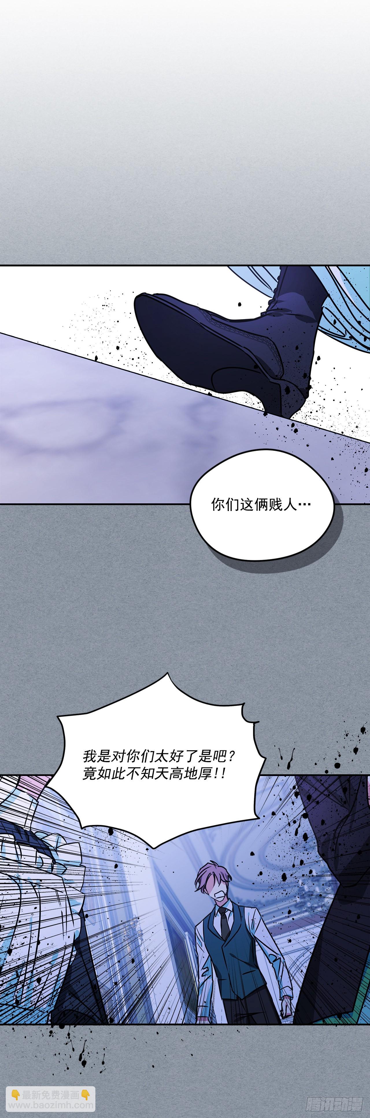 我的美麗男僕 - 72.逃跑被發現 - 6