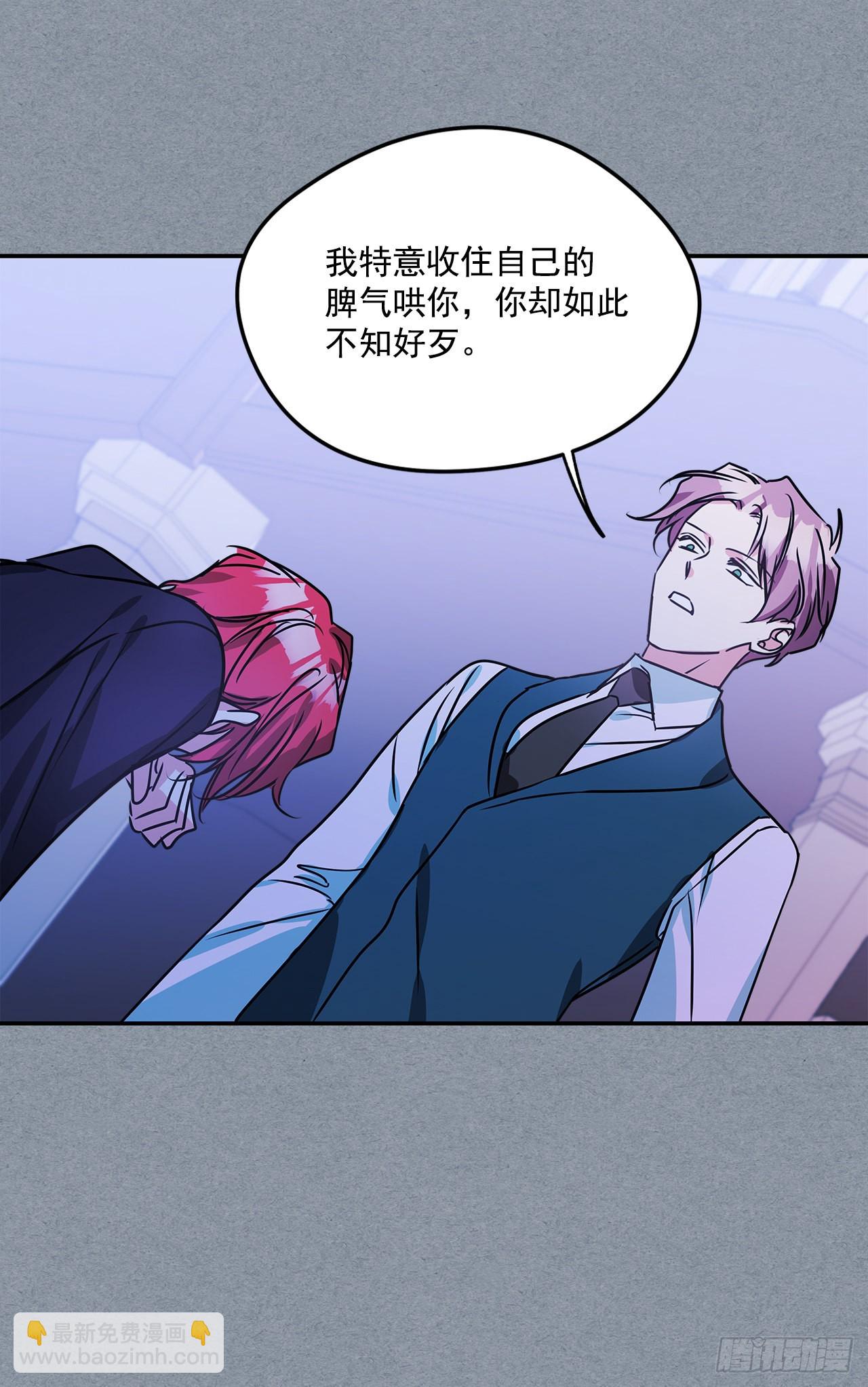 我的美麗男僕 - 72.逃跑被發現 - 3