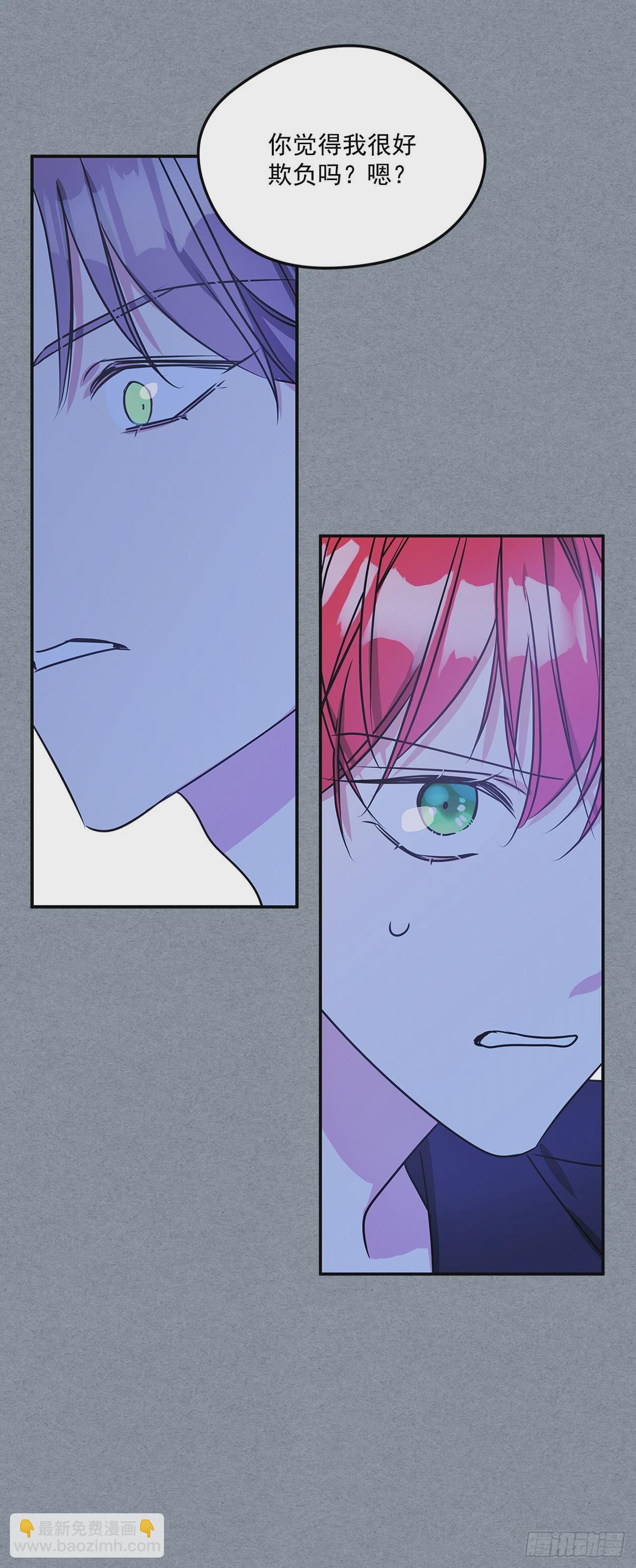 我的美麗男僕 - 72.逃跑被發現 - 4