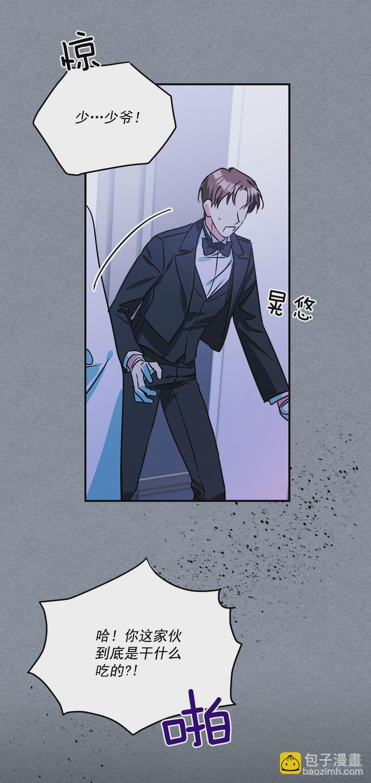 我的美麗男僕 - 72.逃跑被發現 - 5