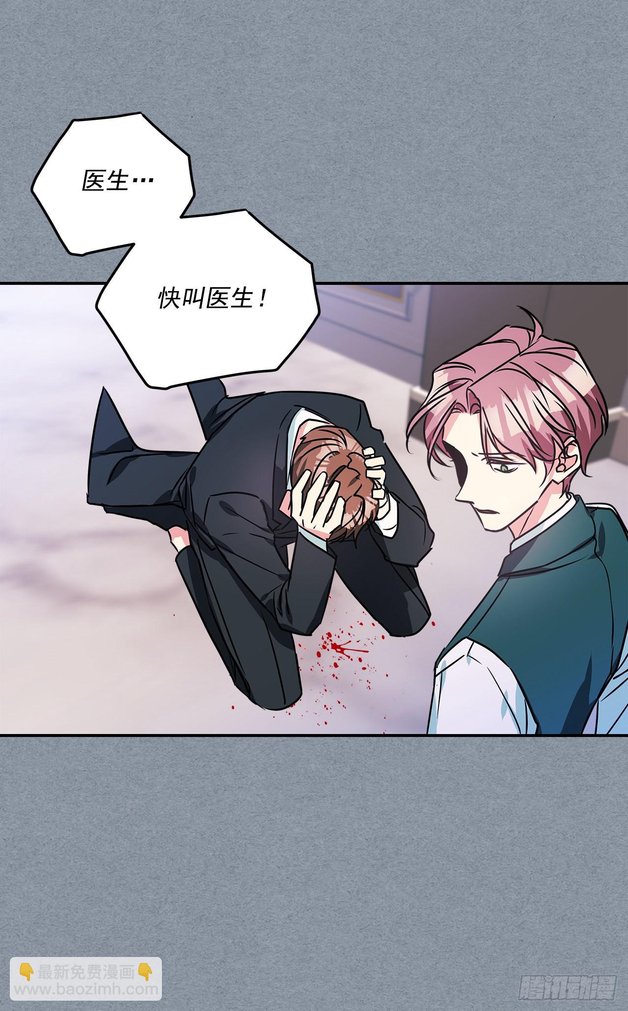 我的美麗男僕 - 72.逃跑被發現 - 1