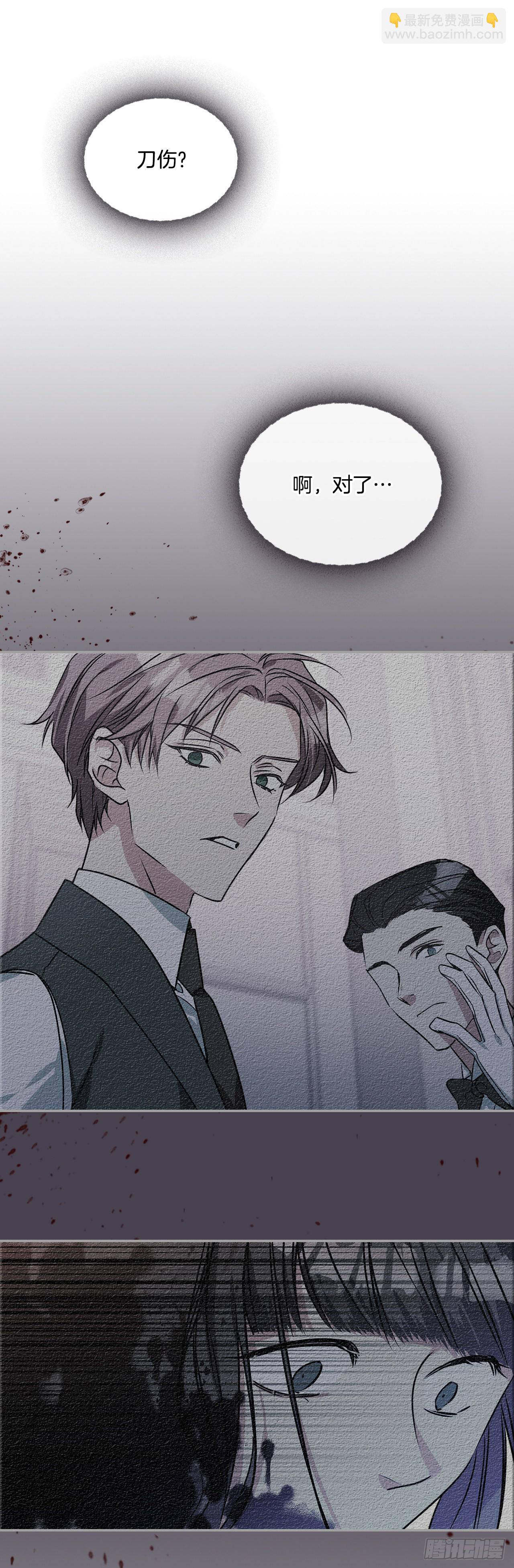 我的美麗男僕 - 72.逃跑被發現 - 5