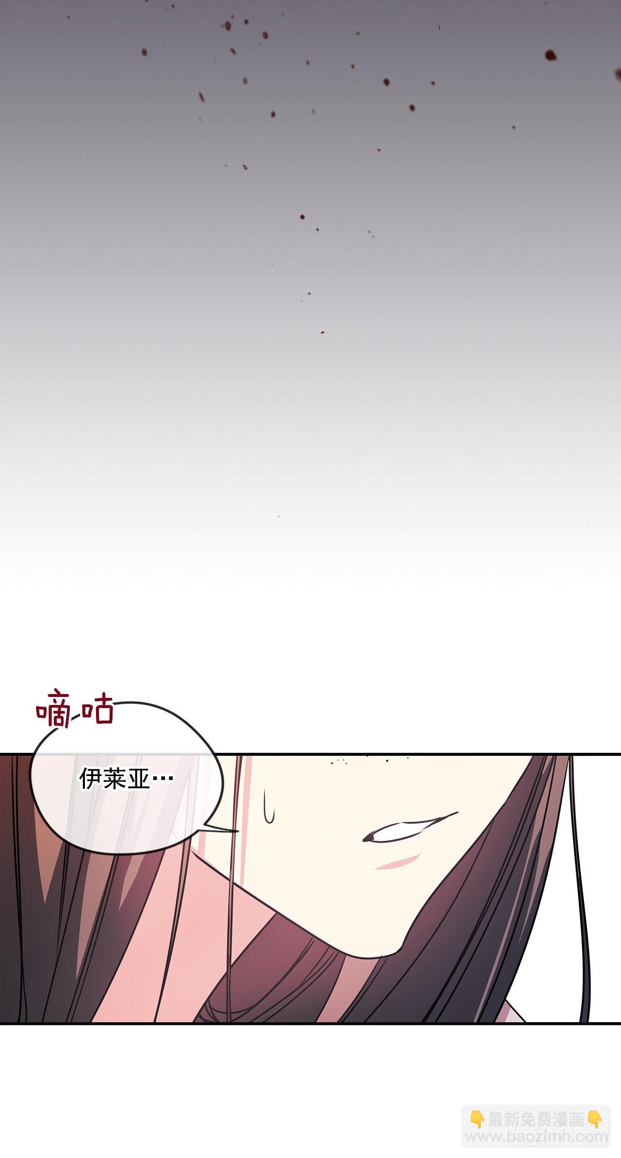 我的美麗男僕 - 72.逃跑被發現 - 6