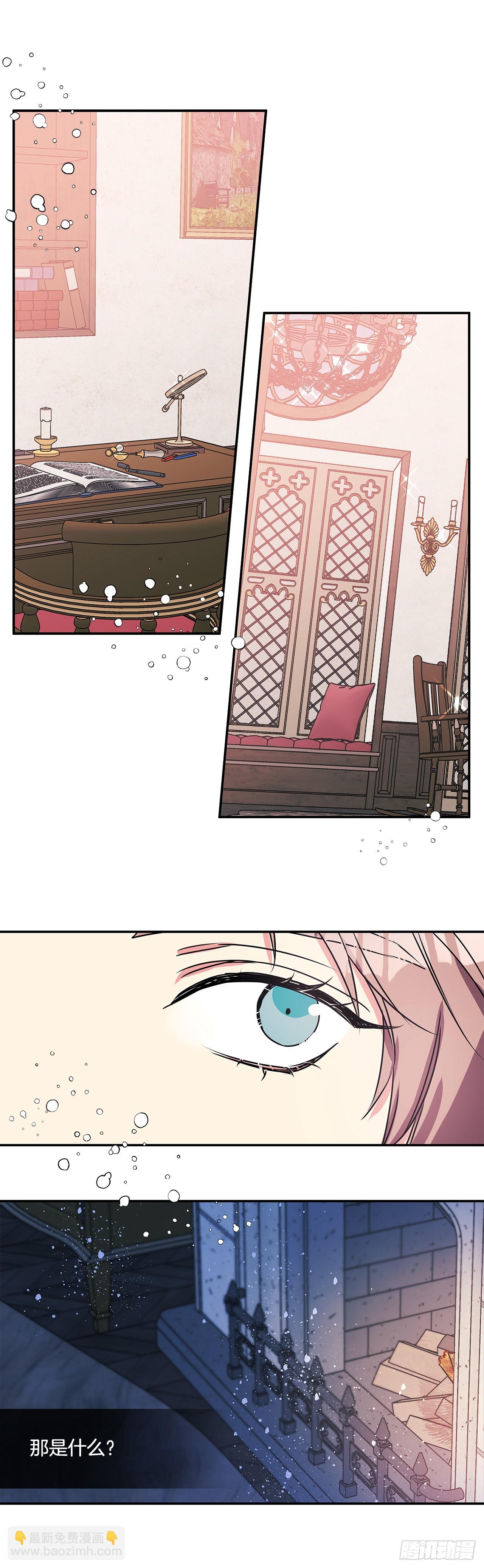 我的美麗男僕 - 74.長子得知真相 - 2