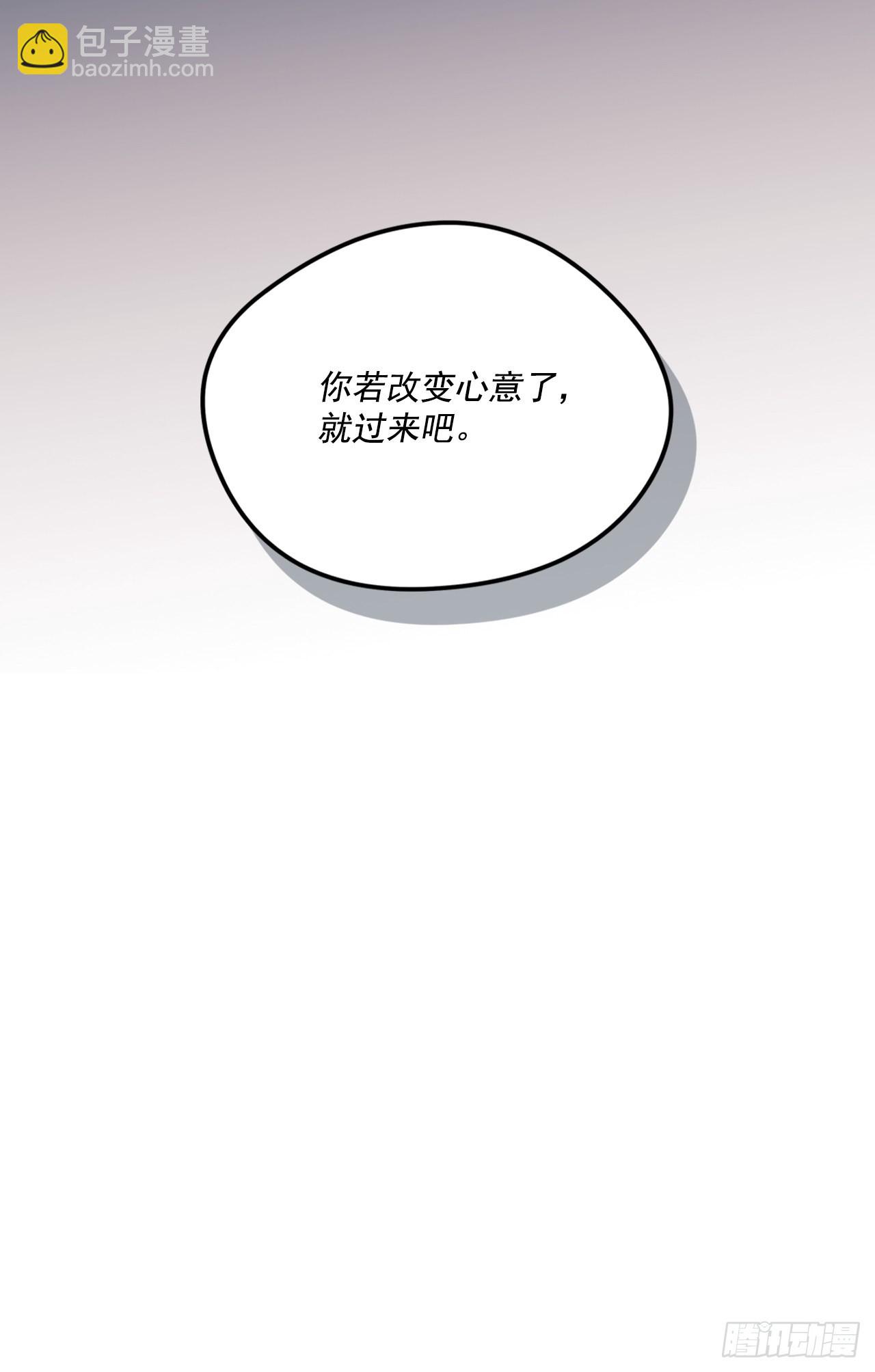 我的美麗男僕 - 74.長子得知真相 - 4