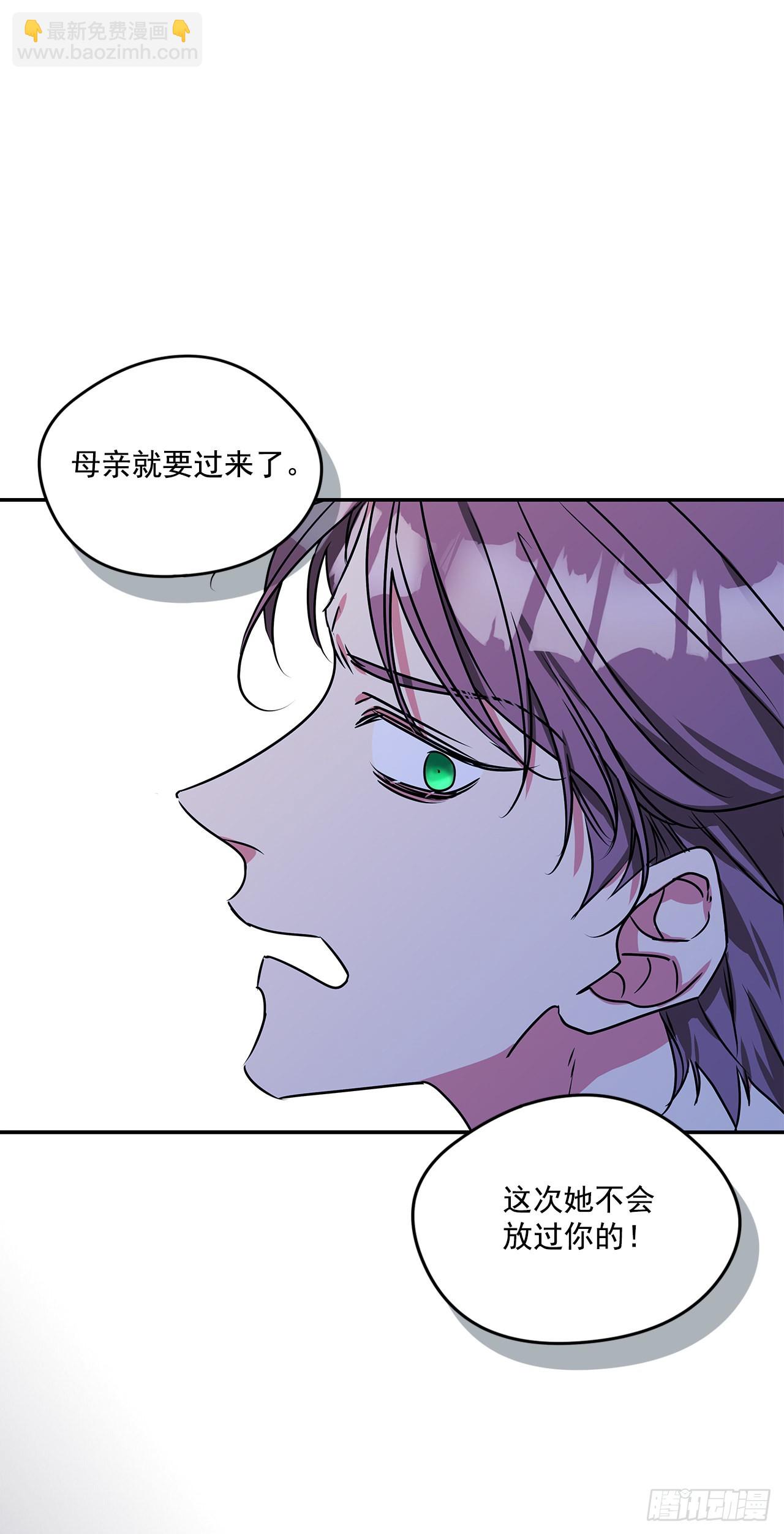 我的美麗男僕 - 74.長子得知真相 - 1