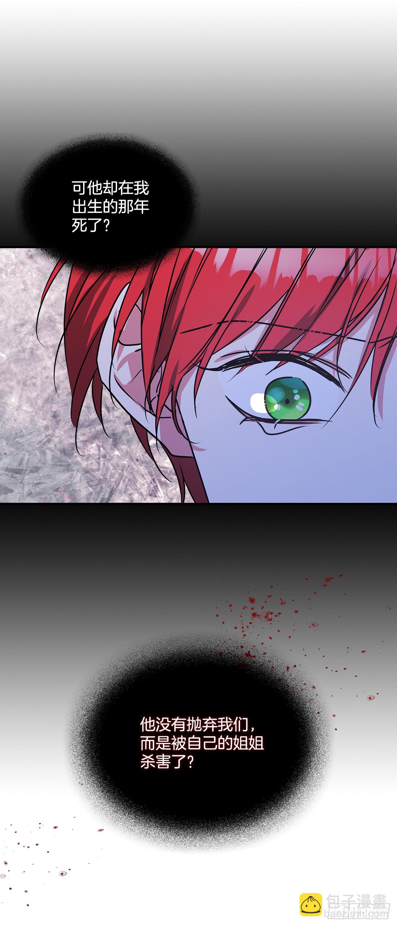 我的美麗男僕 - 76.主人，我想你 - 1